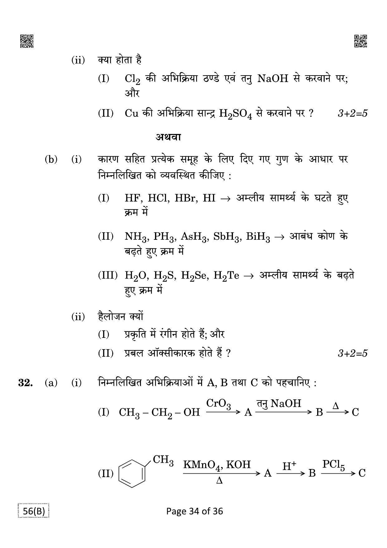 CBSE Class 12 QP_043_CHEMISTRY_FOR_BLIND_CANDIDATES 2021 Compartment Question Paper - Page 34