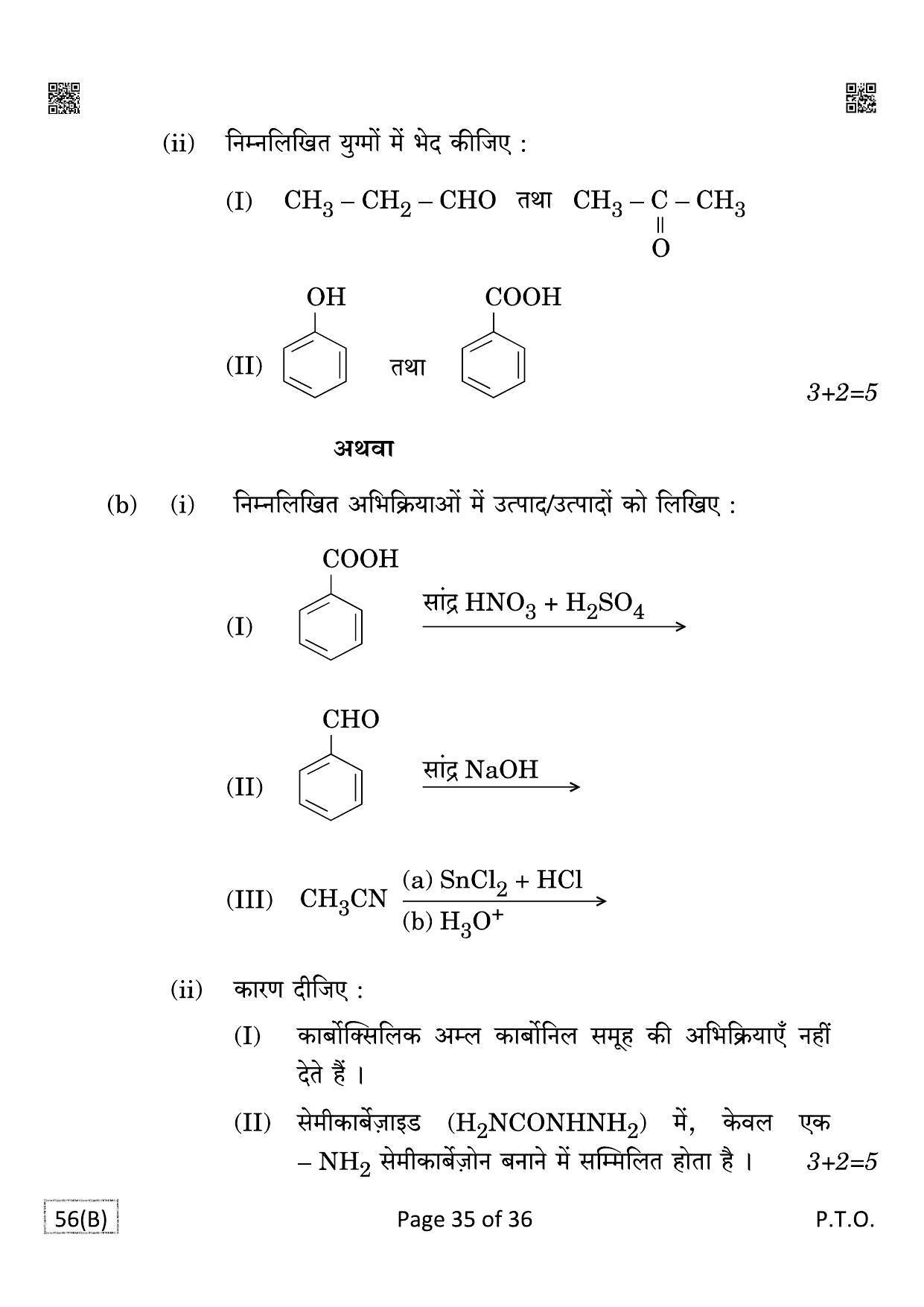 CBSE Class 12 QP_043_CHEMISTRY_FOR_BLIND_CANDIDATES 2021 Compartment Question Paper - Page 35