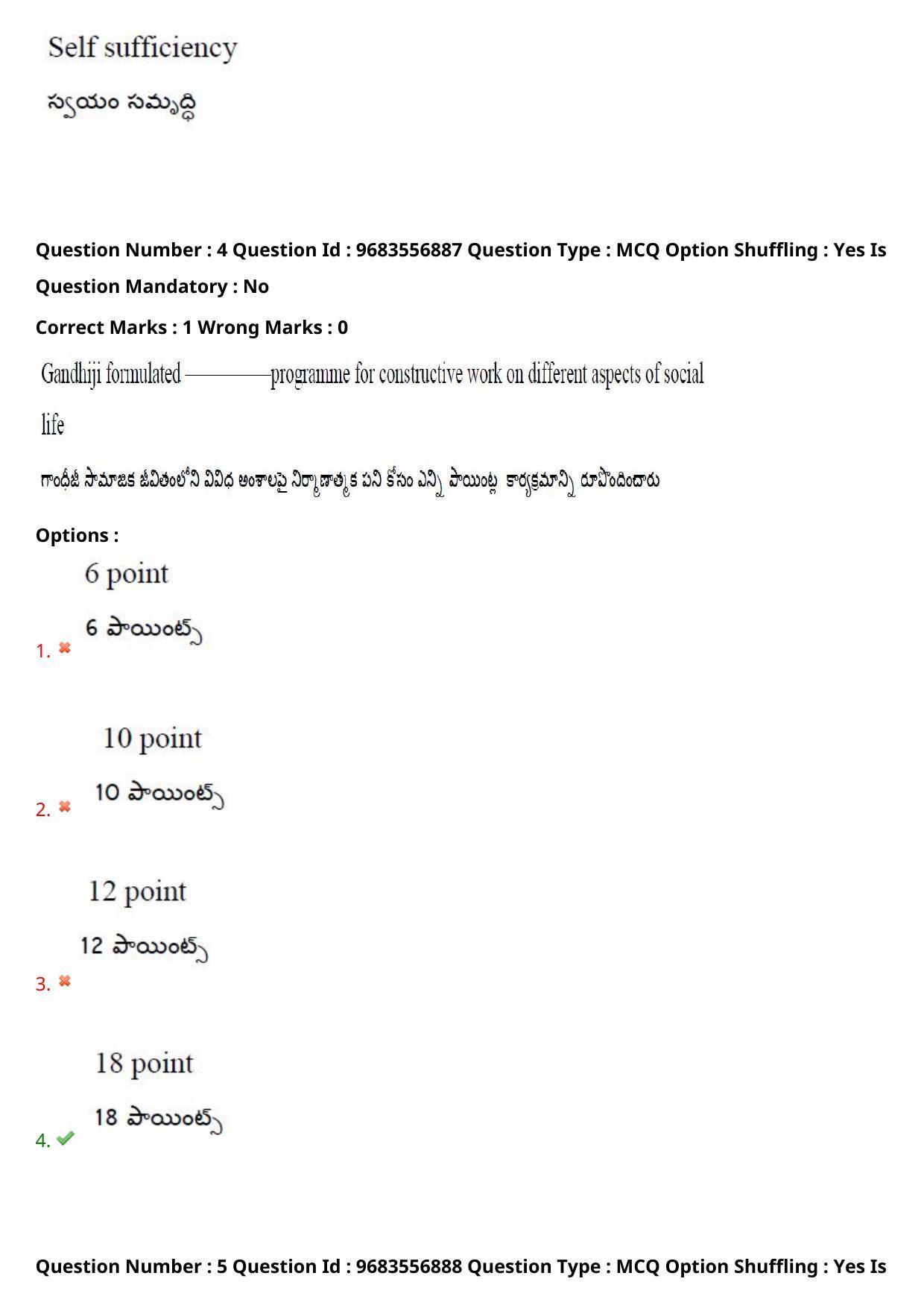 TS CPGET 2021 Master of Social Work (MSW)  (Shift 3) Question Paper with Answer Key - Page 5