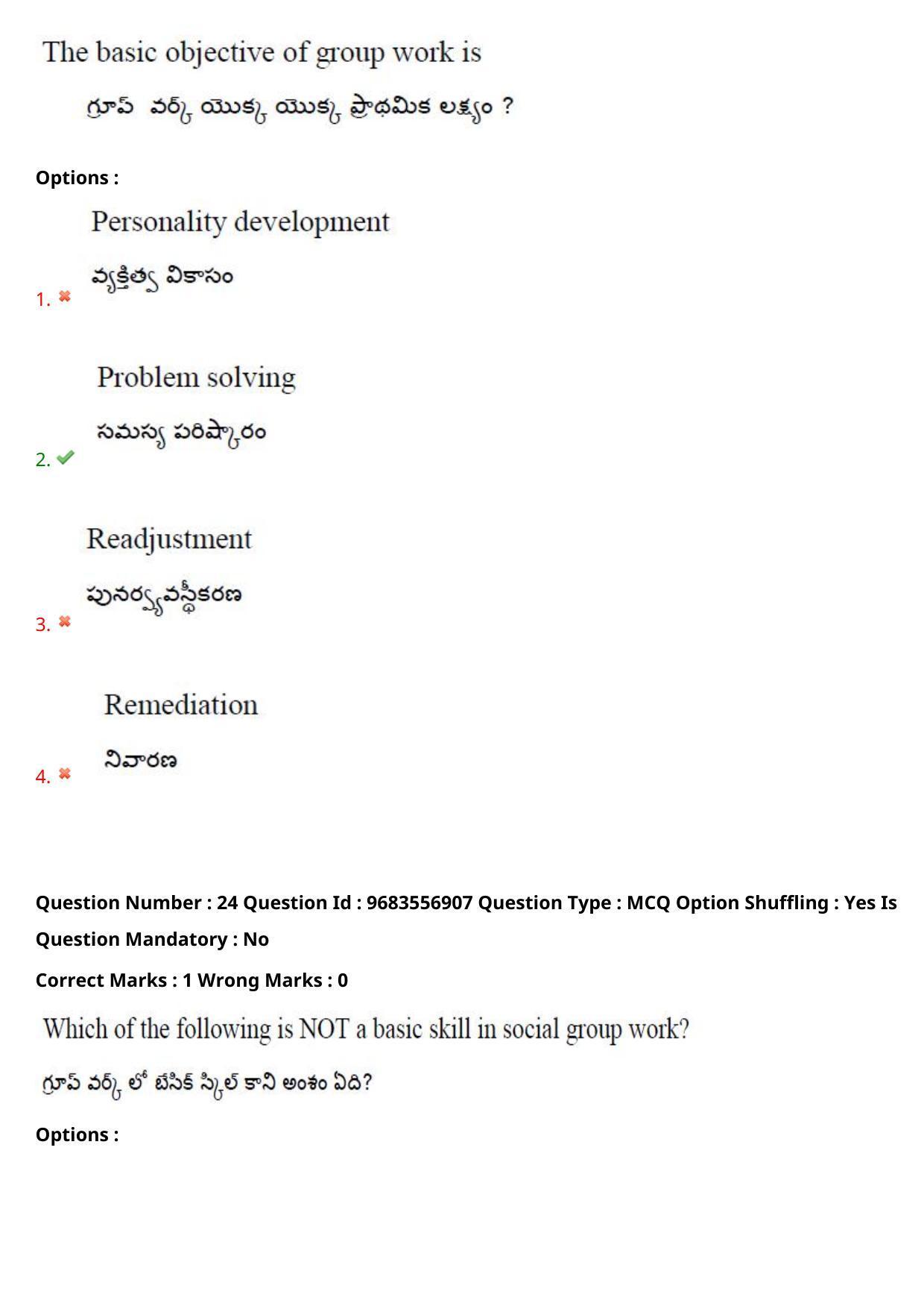 TS CPGET 2021 Master of Social Work (MSW)  (Shift 3) Question Paper with Answer Key - Page 20