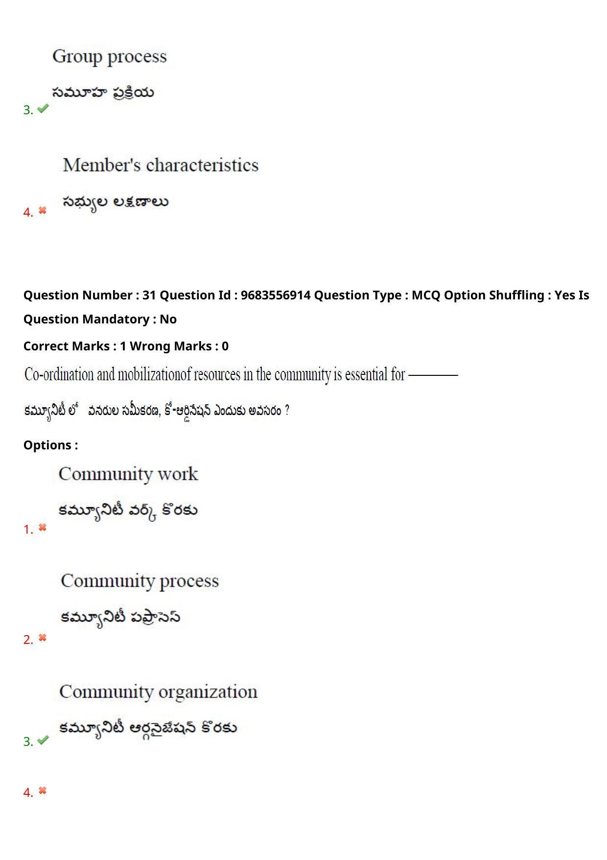 TS CPGET 2021 Master of Social Work (MSW)  (Shift 3) Question Paper with Answer Key - Page 26