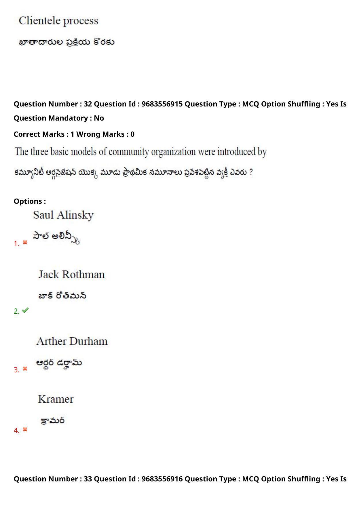 TS CPGET 2021 Master of Social Work (MSW)  (Shift 3) Question Paper with Answer Key - Page 27