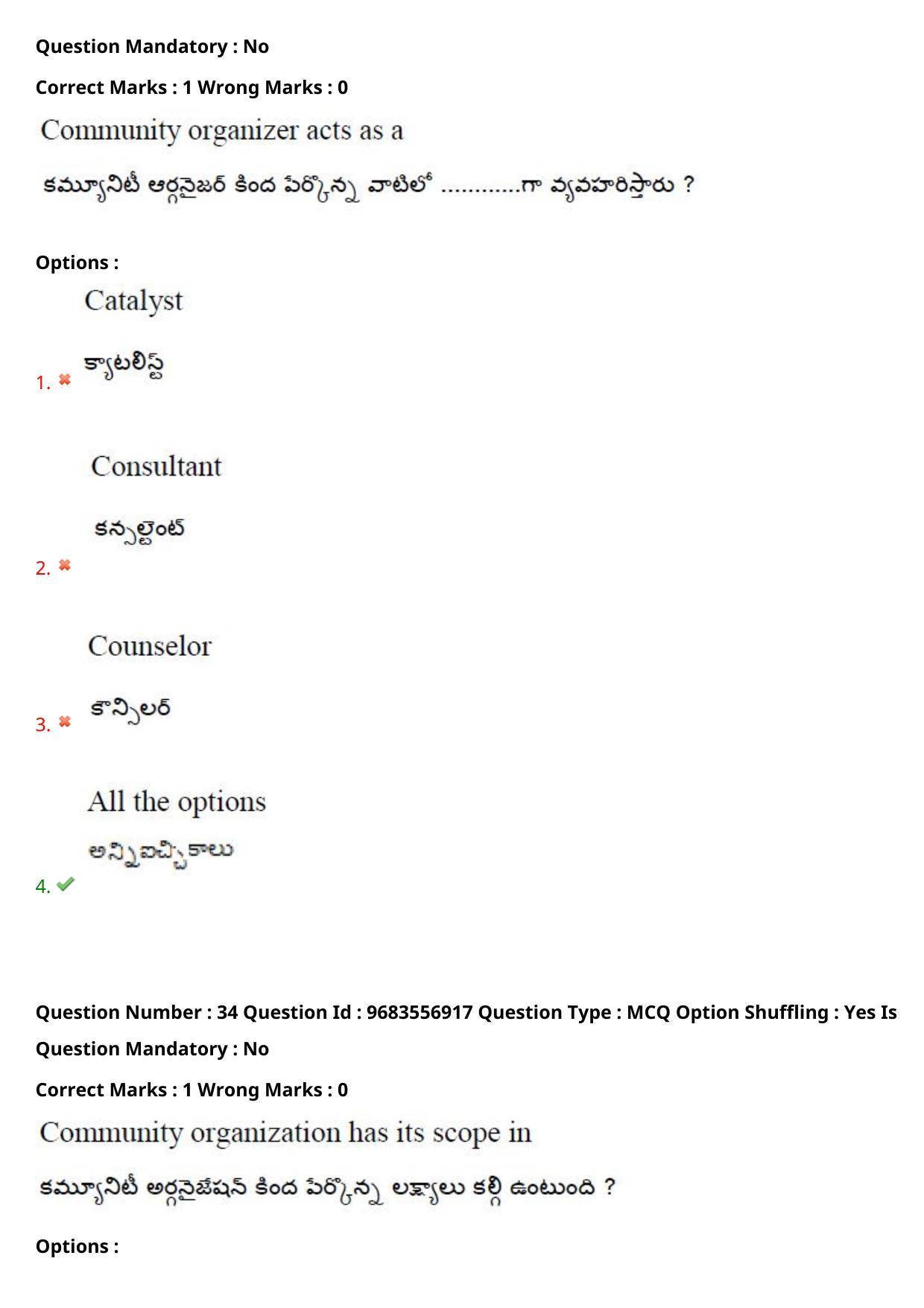 TS CPGET 2021 Master of Social Work (MSW)  (Shift 3) Question Paper with Answer Key - Page 28