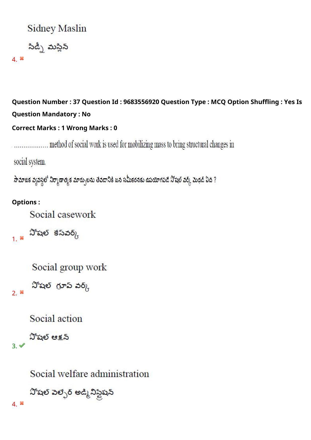 TS CPGET 2021 Master of Social Work (MSW)  (Shift 3) Question Paper with Answer Key - Page 31