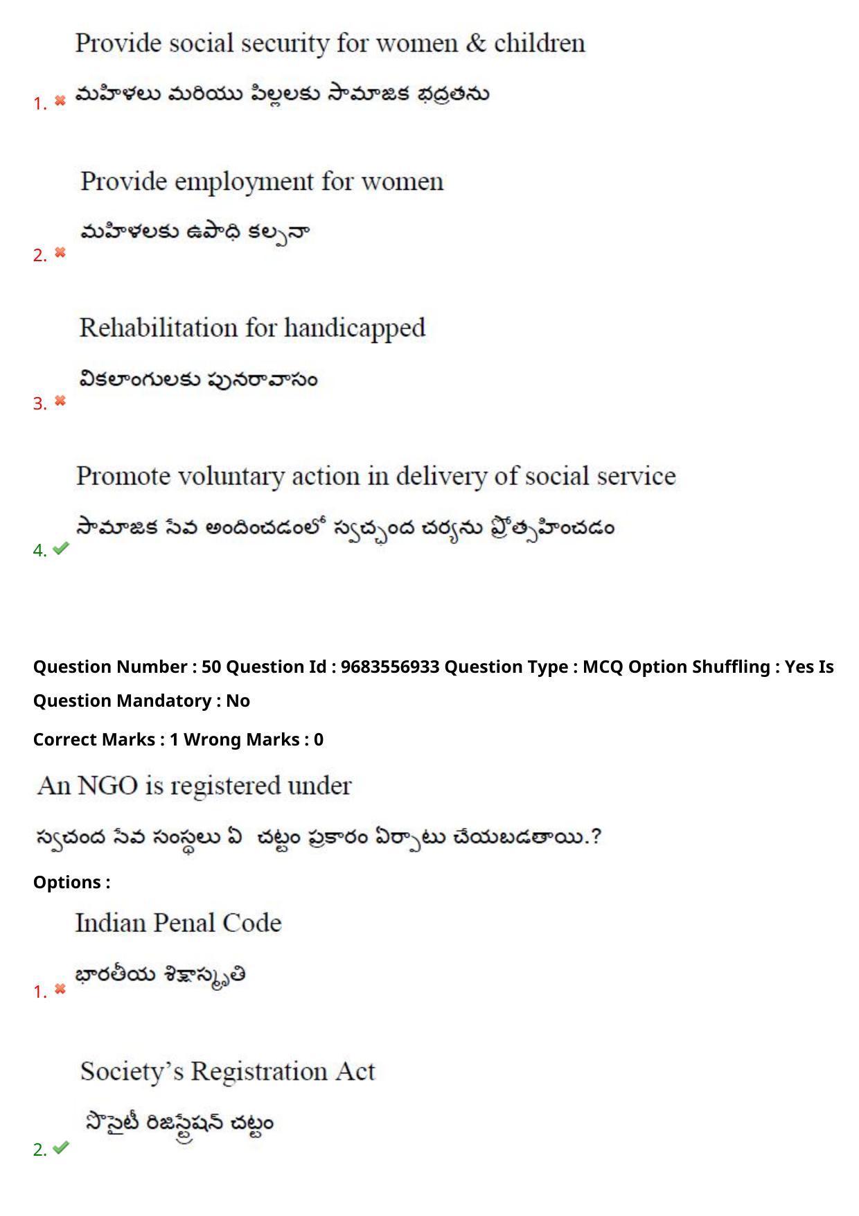 TS CPGET 2021 Master of Social Work (MSW)  (Shift 3) Question Paper with Answer Key - Page 41