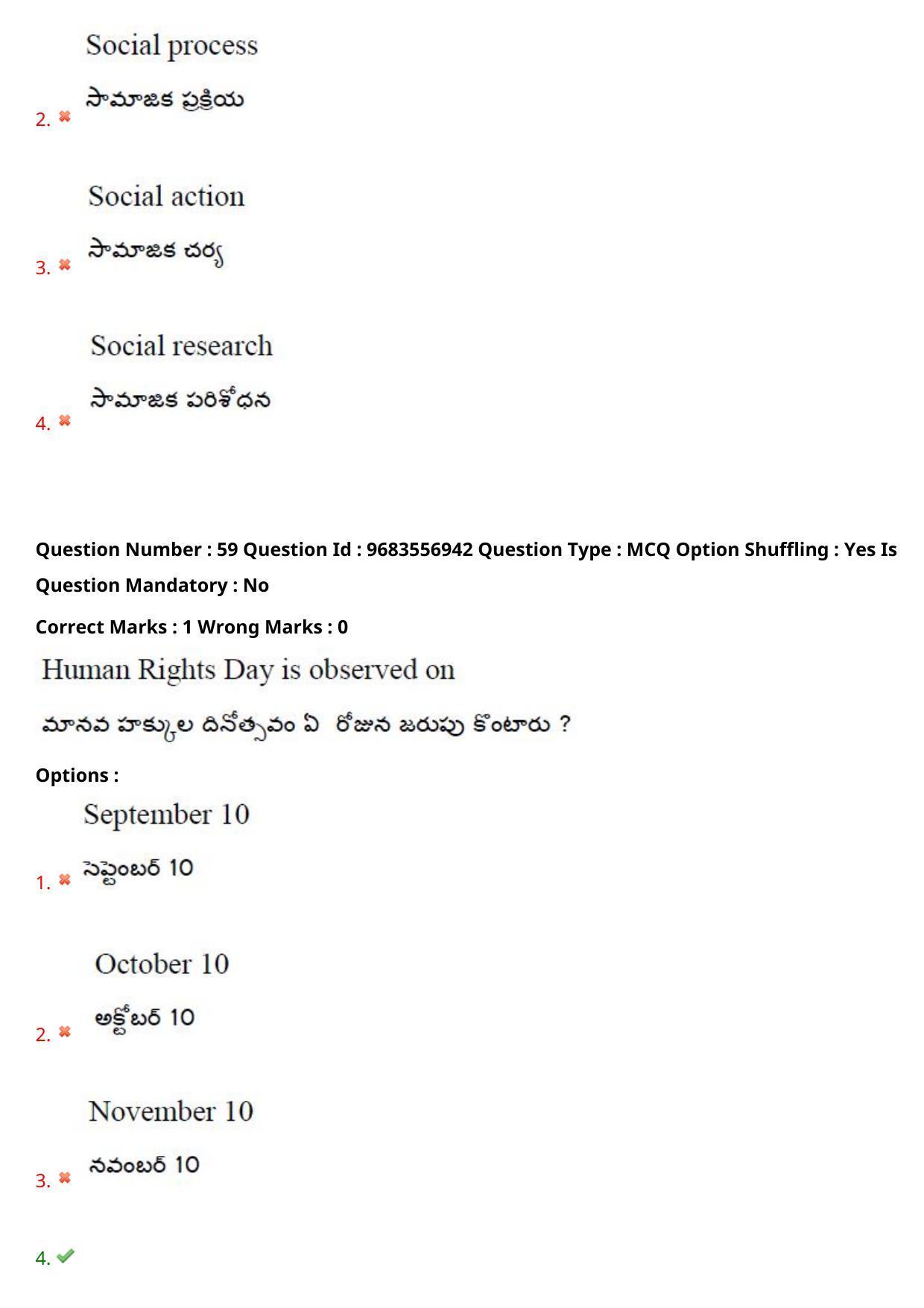 TS CPGET 2021 Master of Social Work (MSW)  (Shift 3) Question Paper with Answer Key - Page 48