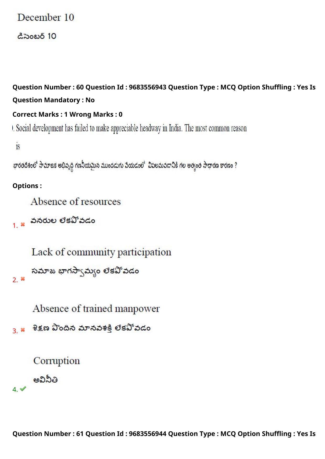TS CPGET 2021 Master of Social Work (MSW)  (Shift 3) Question Paper with Answer Key - Page 49