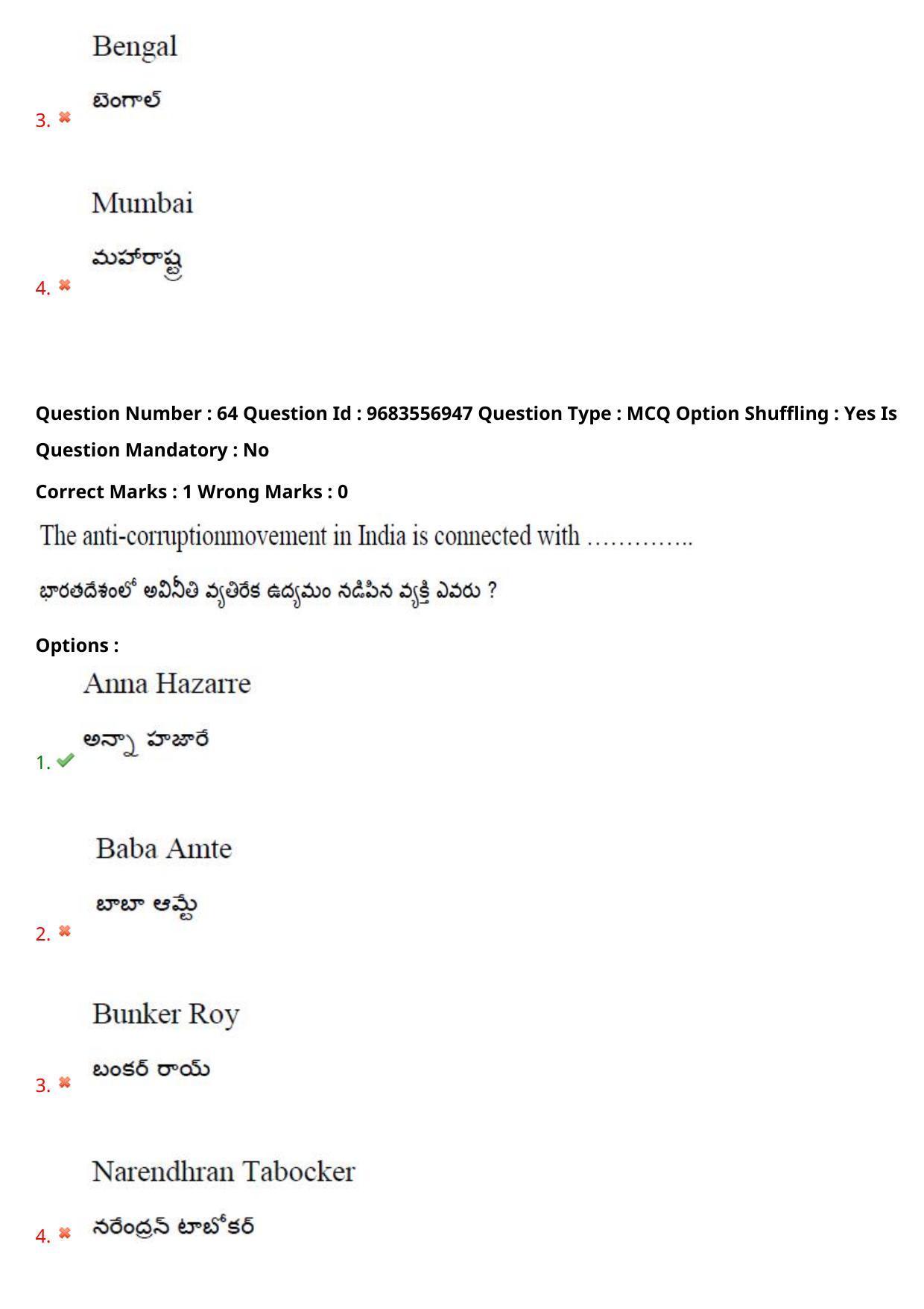 TS CPGET 2021 Master of Social Work (MSW)  (Shift 3) Question Paper with Answer Key - Page 52