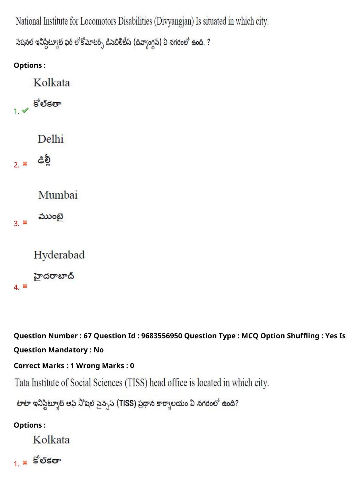 TS CPGET 2021 Master of Social Work (MSW)  (Shift 3) Question Paper with Answer Key - Page 54