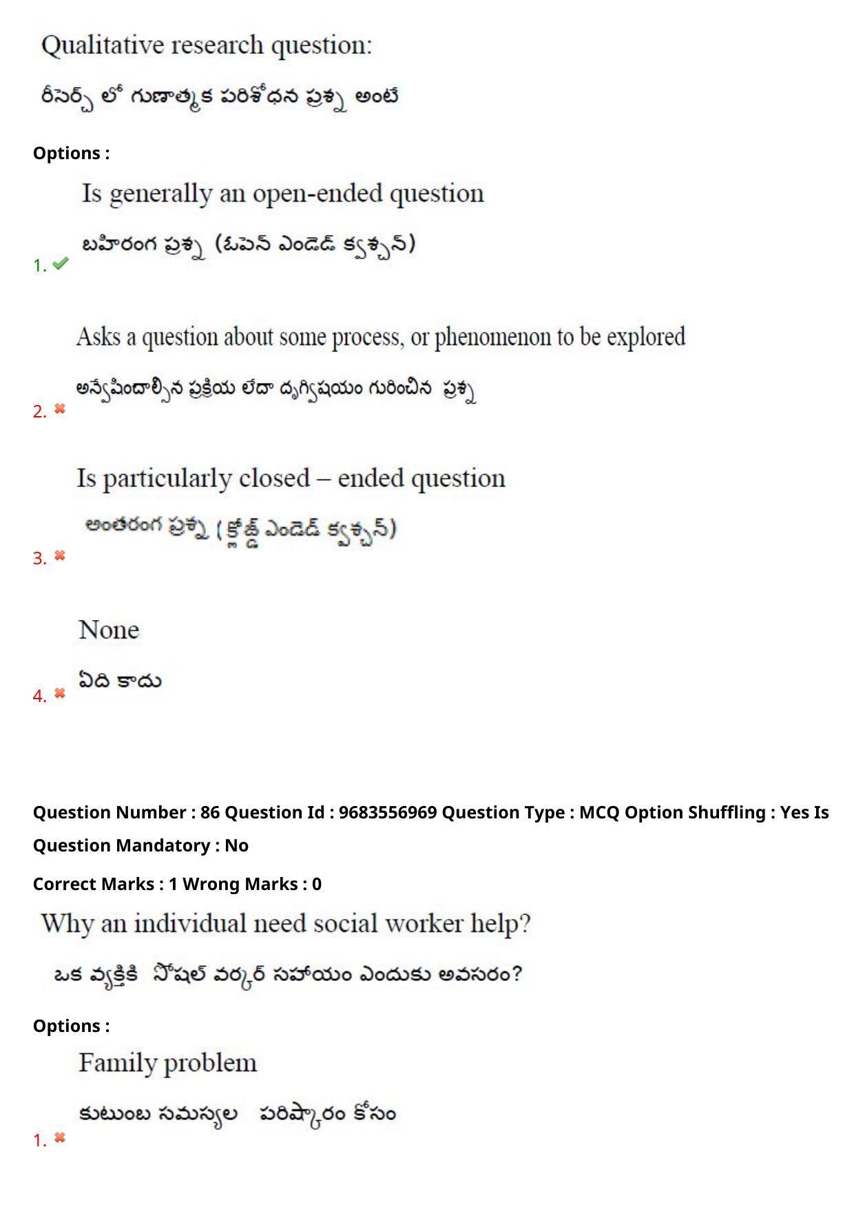 TS CPGET 2021 Master of Social Work (MSW)  (Shift 3) Question Paper with Answer Key - Page 68