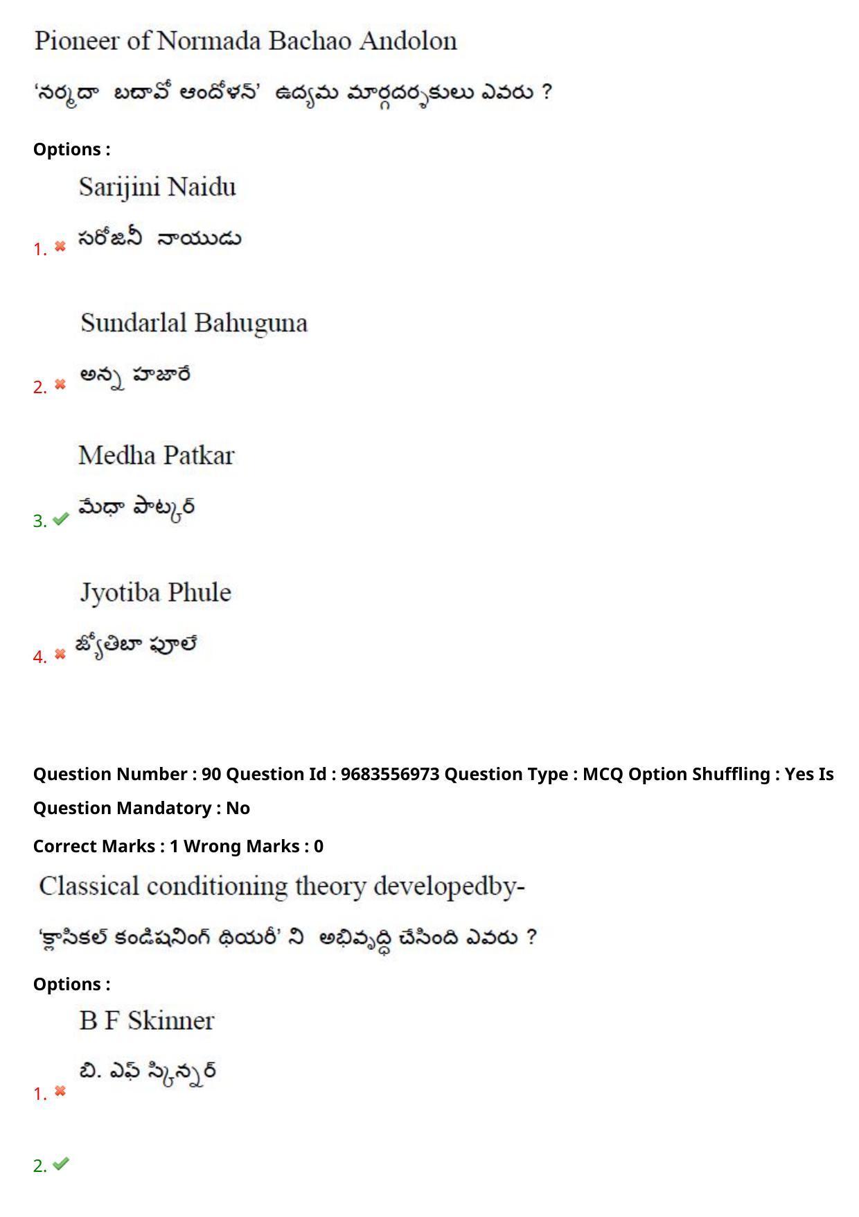 TS CPGET 2021 Master of Social Work (MSW)  (Shift 3) Question Paper with Answer Key - Page 71