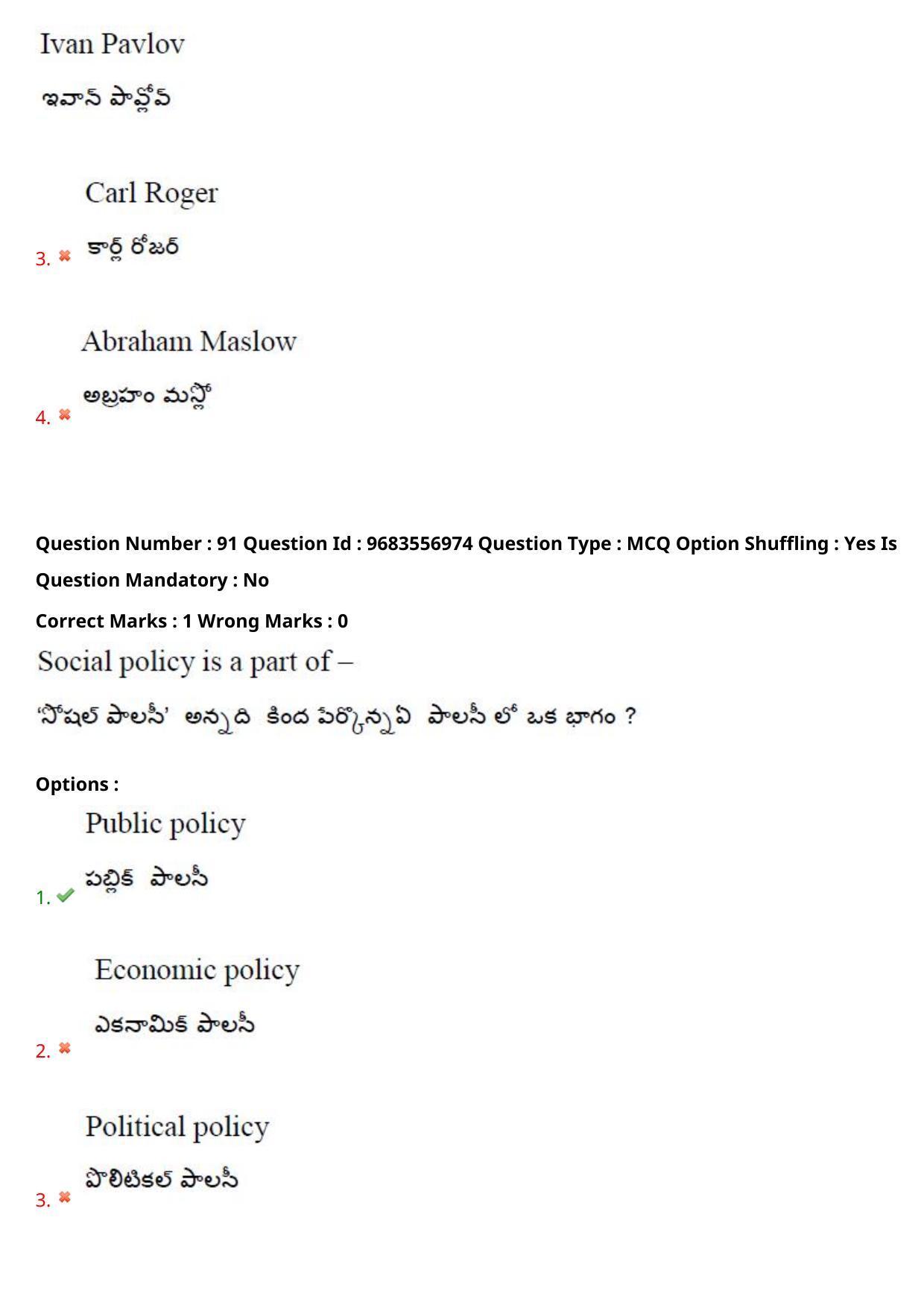 TS CPGET 2021 Master of Social Work (MSW)  (Shift 3) Question Paper with Answer Key - Page 72