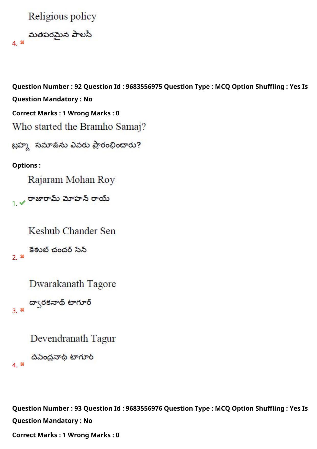 TS CPGET 2021 Master of Social Work (MSW)  (Shift 3) Question Paper with Answer Key - Page 73
