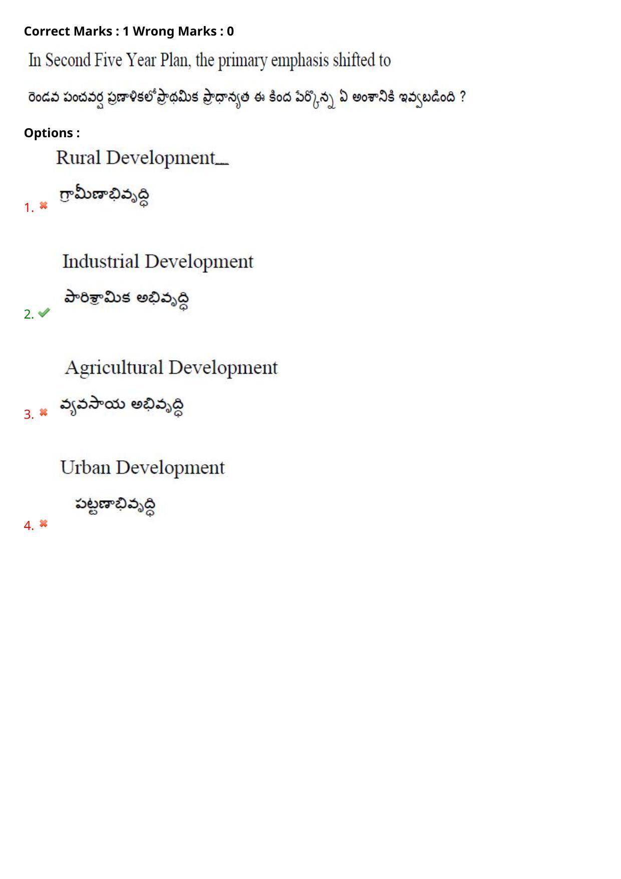 TS CPGET 2021 Master of Social Work (MSW)  (Shift 3) Question Paper with Answer Key - Page 79
