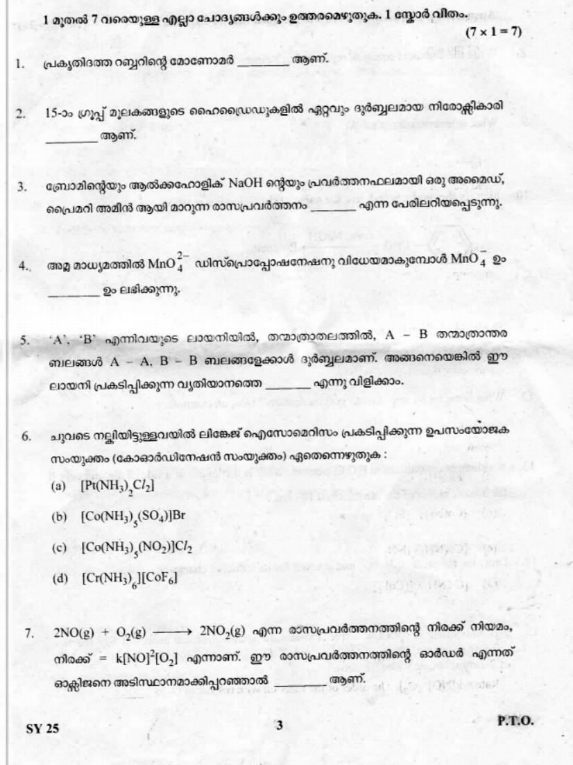 Kerala Plus Two 2019 Chemistry Question Paper - Page 3