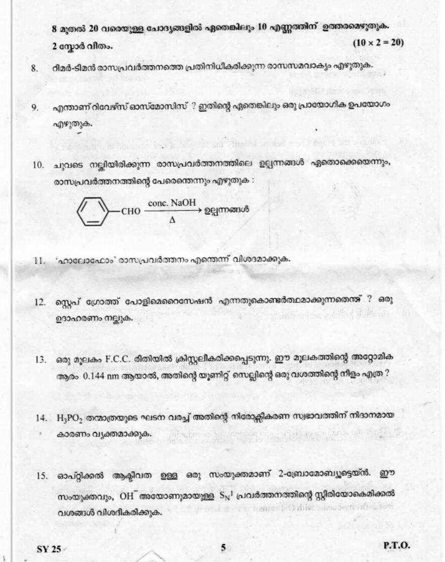 Kerala Plus Two 2019 Chemistry Question Paper - Page 5