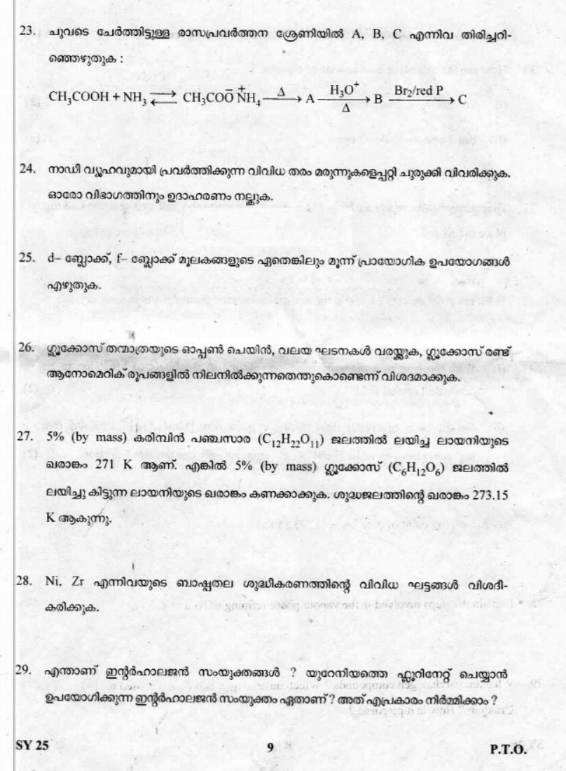 Kerala Plus Two 2019 Chemistry Question Paper - Page 9