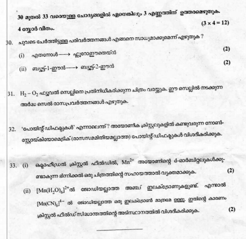 Kerala Plus Two 2019 Chemistry Question Paper - Page 11