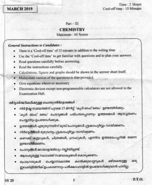 Kerala Plus Two 2019 Chemistry Question Paper