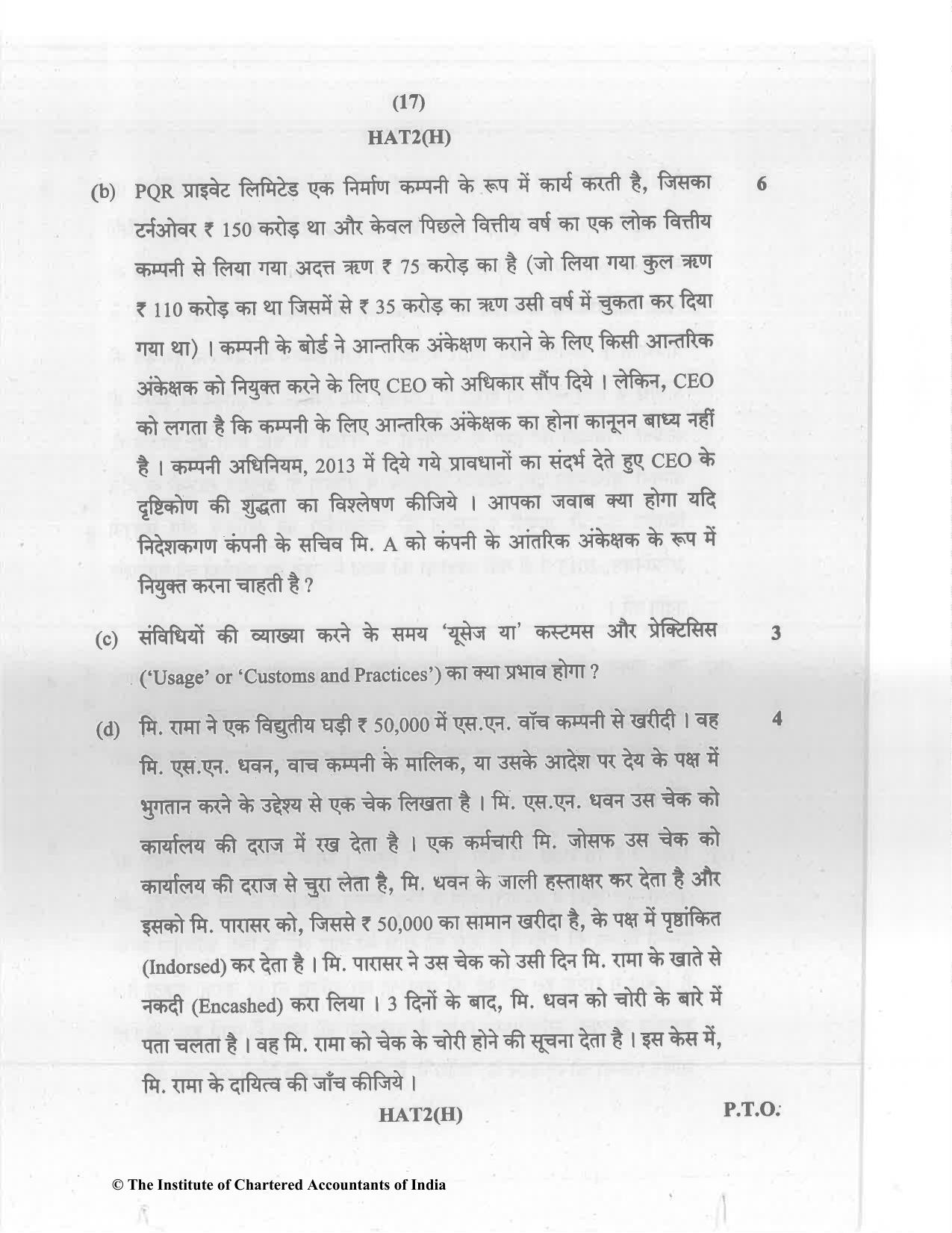 CA Inter Nov 2023 Question Paper - Paper 2 – Corporate and Other Laws - Page 17