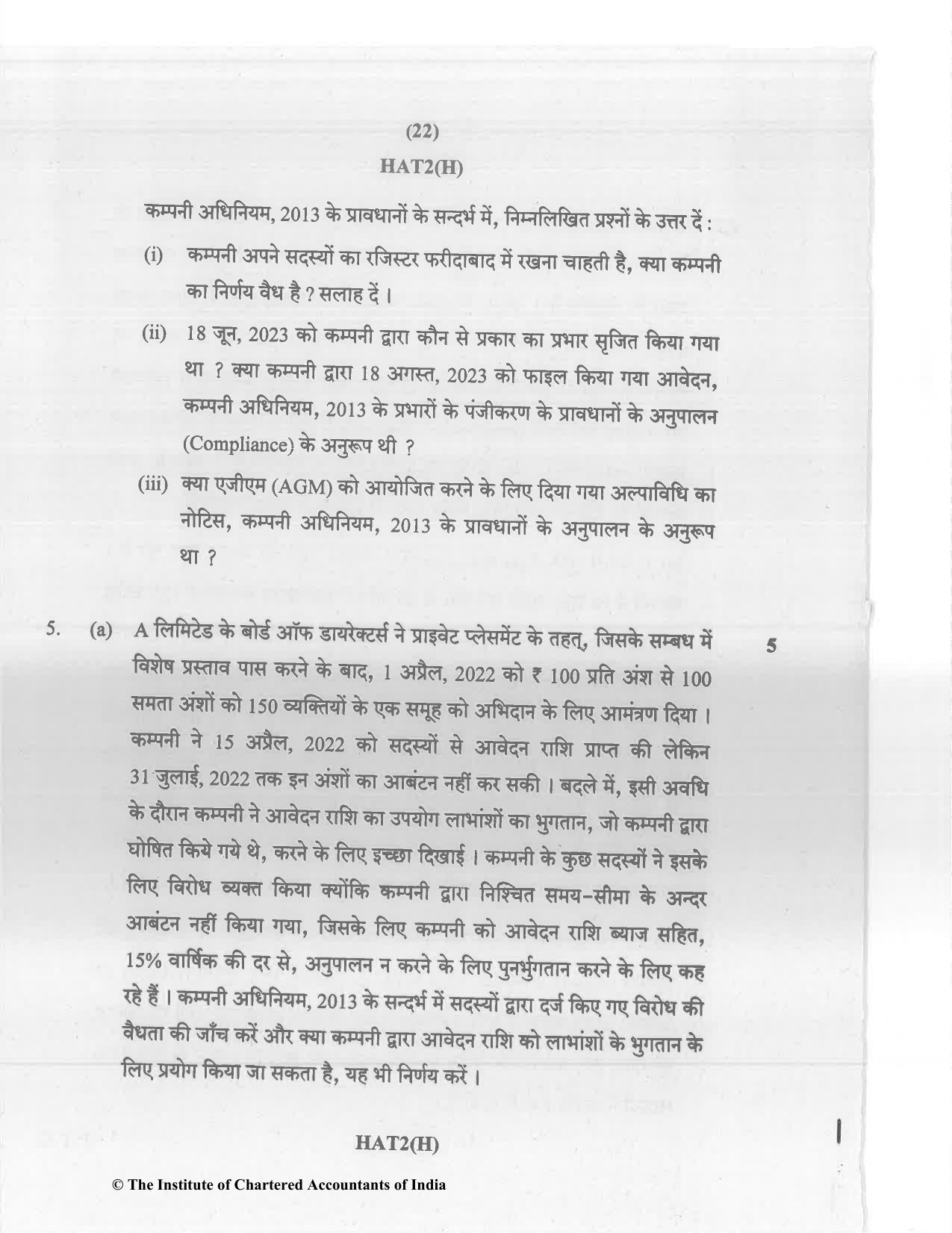 CA Inter Nov 2023 Question Paper - Paper 2 – Corporate and Other Laws - Page 22