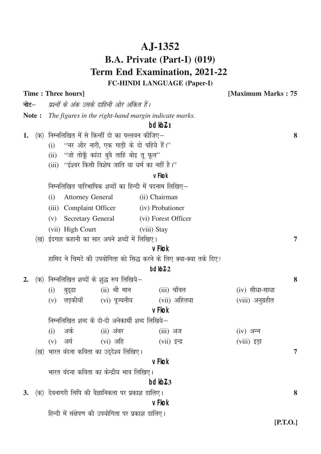 Bilaspur University Question Paper 2021-2022:B.A. Part-I (One) (Private) FC: Hindi Language Paper 1 - Page 1