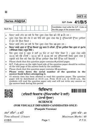 CBSE Class 10 41-B-5 Science For VI Candidates Punjabi Version 2022 Question Paper