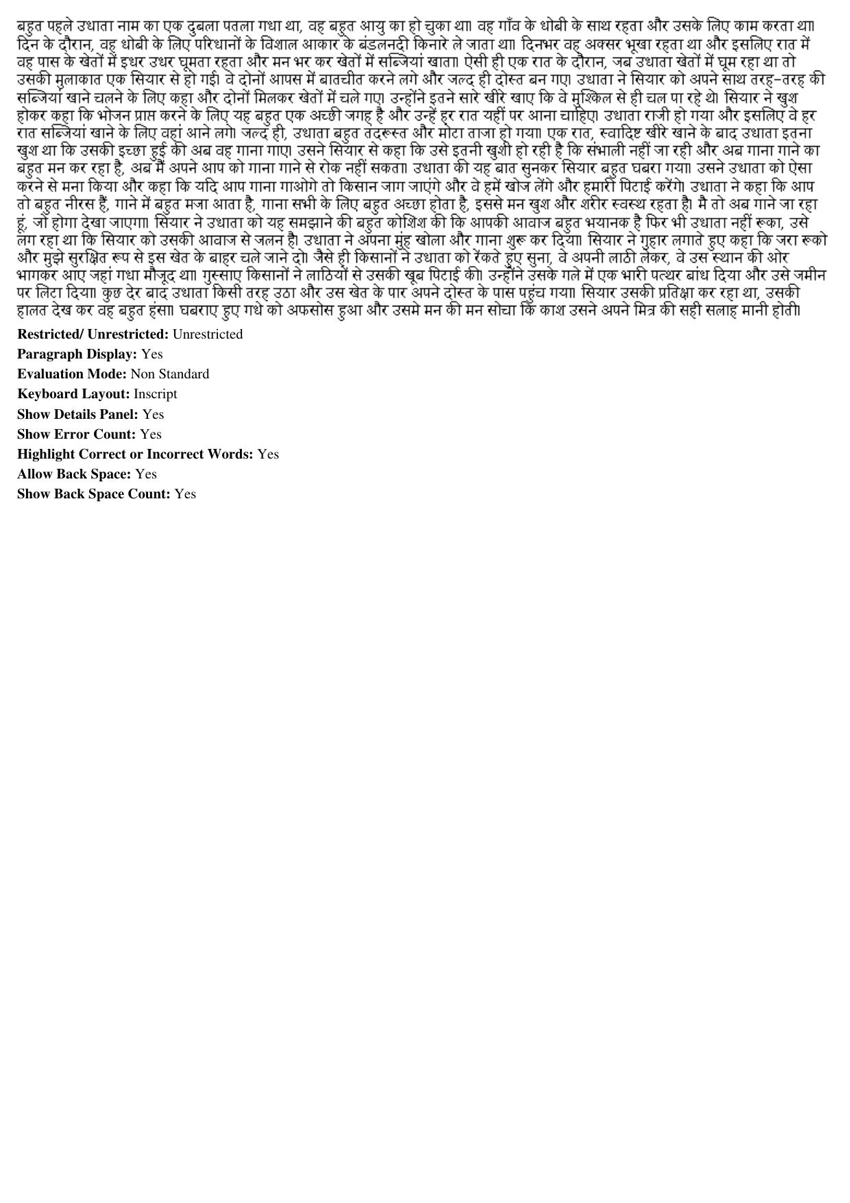 MP CPCT 03rd August 2019 Scribe Inscript Question Paper Shift 2 - Page 3