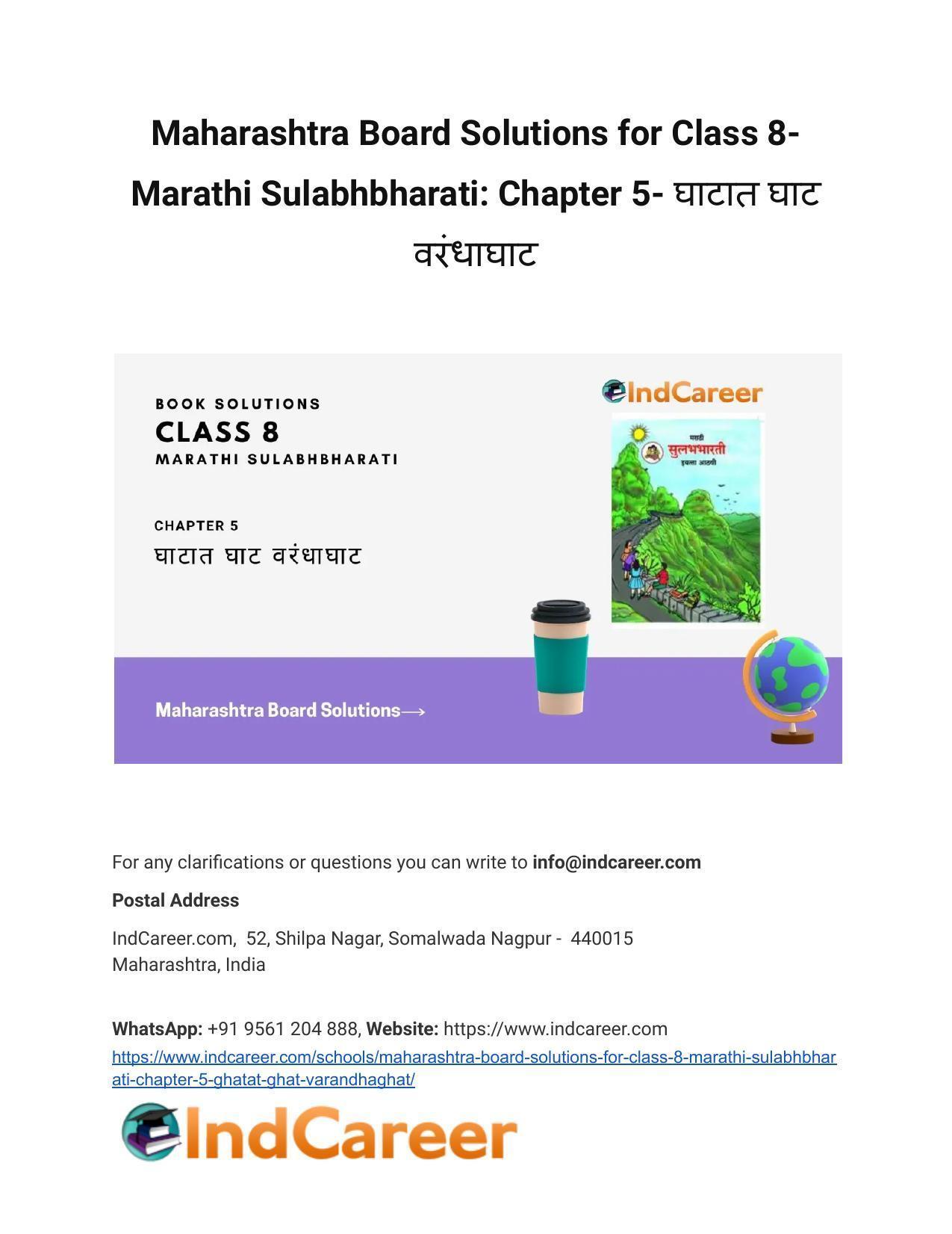 Maharashtra Board Solutions for Class 8- Marathi Sulabhbharati: Chapter 5- घाटात घाट वरंधाघाट - Page 1