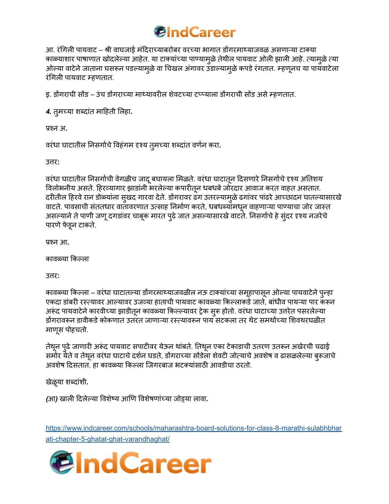 Maharashtra Board Solutions for Class 8- Marathi Sulabhbharati: Chapter 5- घाटात घाट वरंधाघाट - Page 5