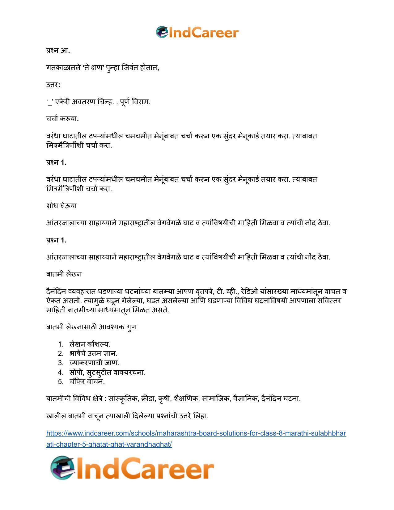 Maharashtra Board Solutions for Class 8- Marathi Sulabhbharati: Chapter 5- घाटात घाट वरंधाघाट - Page 8