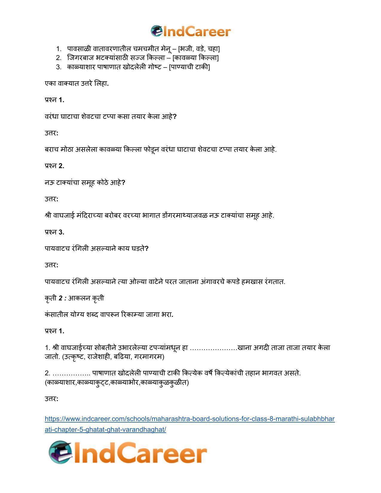 Maharashtra Board Solutions for Class 8- Marathi Sulabhbharati: Chapter 5- घाटात घाट वरंधाघाट - Page 21