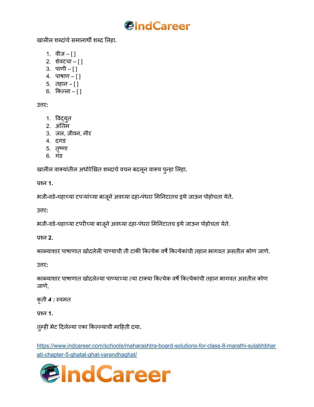 Maharashtra Board Solutions for Class 8- Marathi Sulabhbharati: Chapter 5- घाटात घाट वरंधाघाट - Page 24