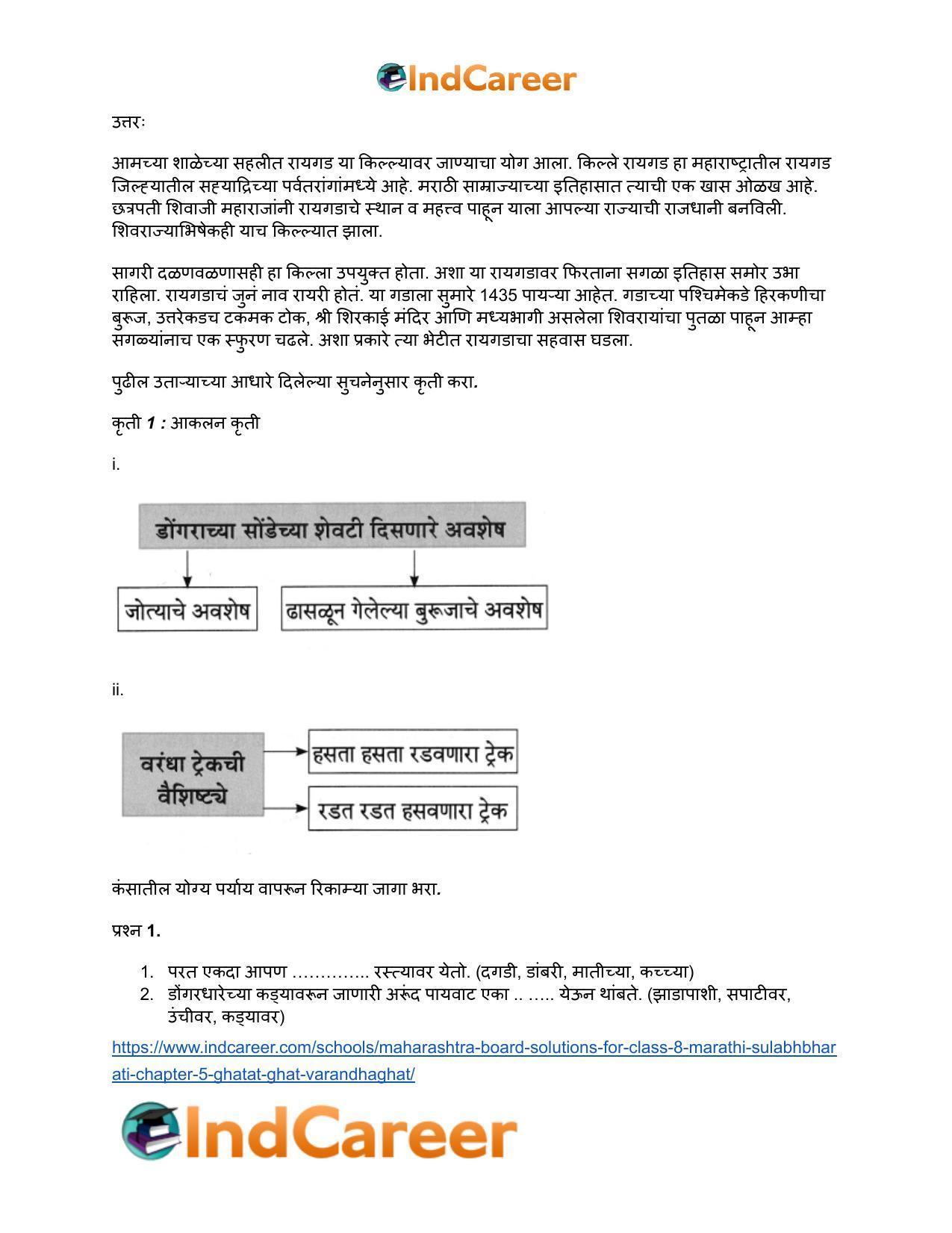 Maharashtra Board Solutions for Class 8- Marathi Sulabhbharati: Chapter 5- घाटात घाट वरंधाघाट - Page 25