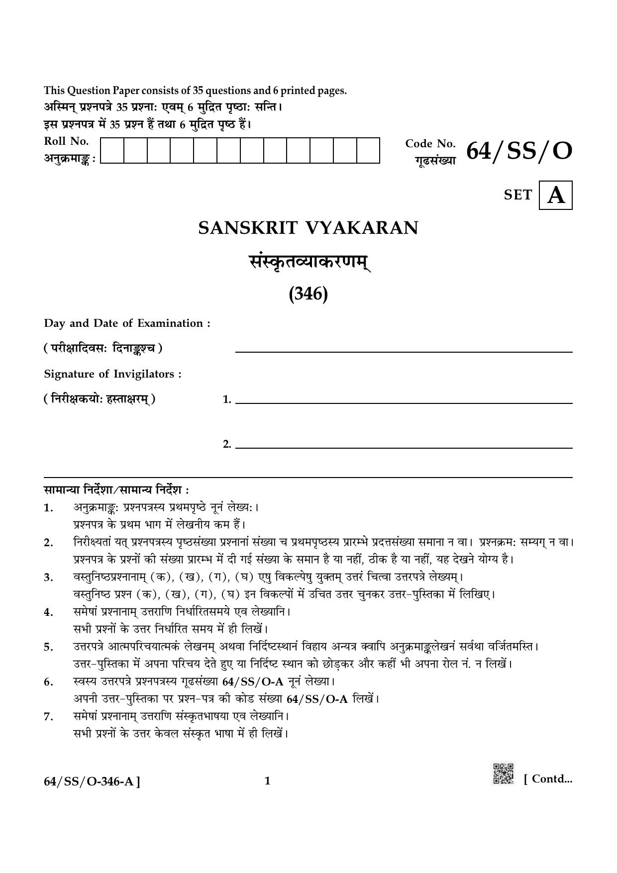 NIOS October 2022 Class 12 Sanskrit Vyakaran Question Paper - Page 1