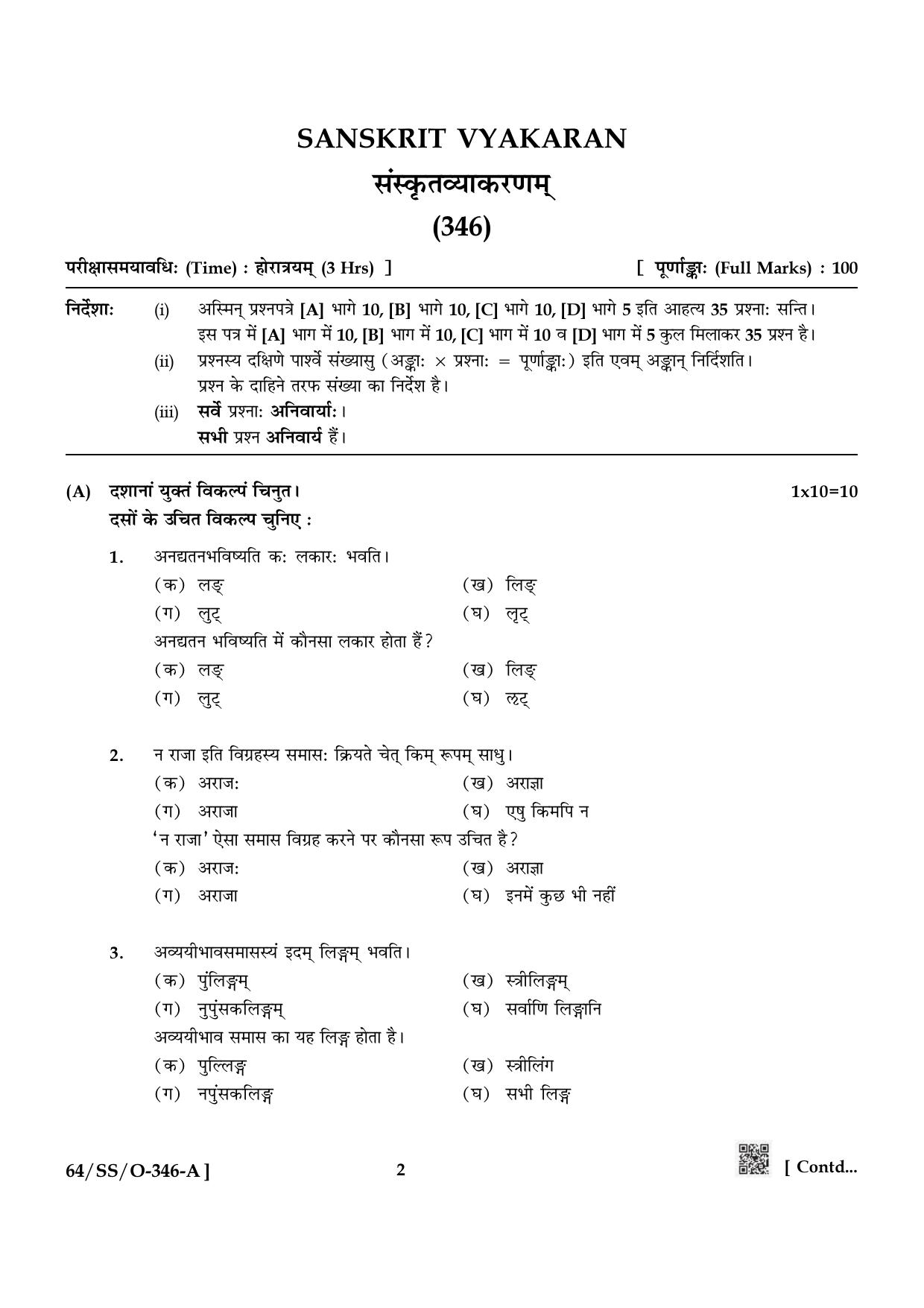 NIOS October 2022 Class 12 Sanskrit Vyakaran Question Paper - Page 2