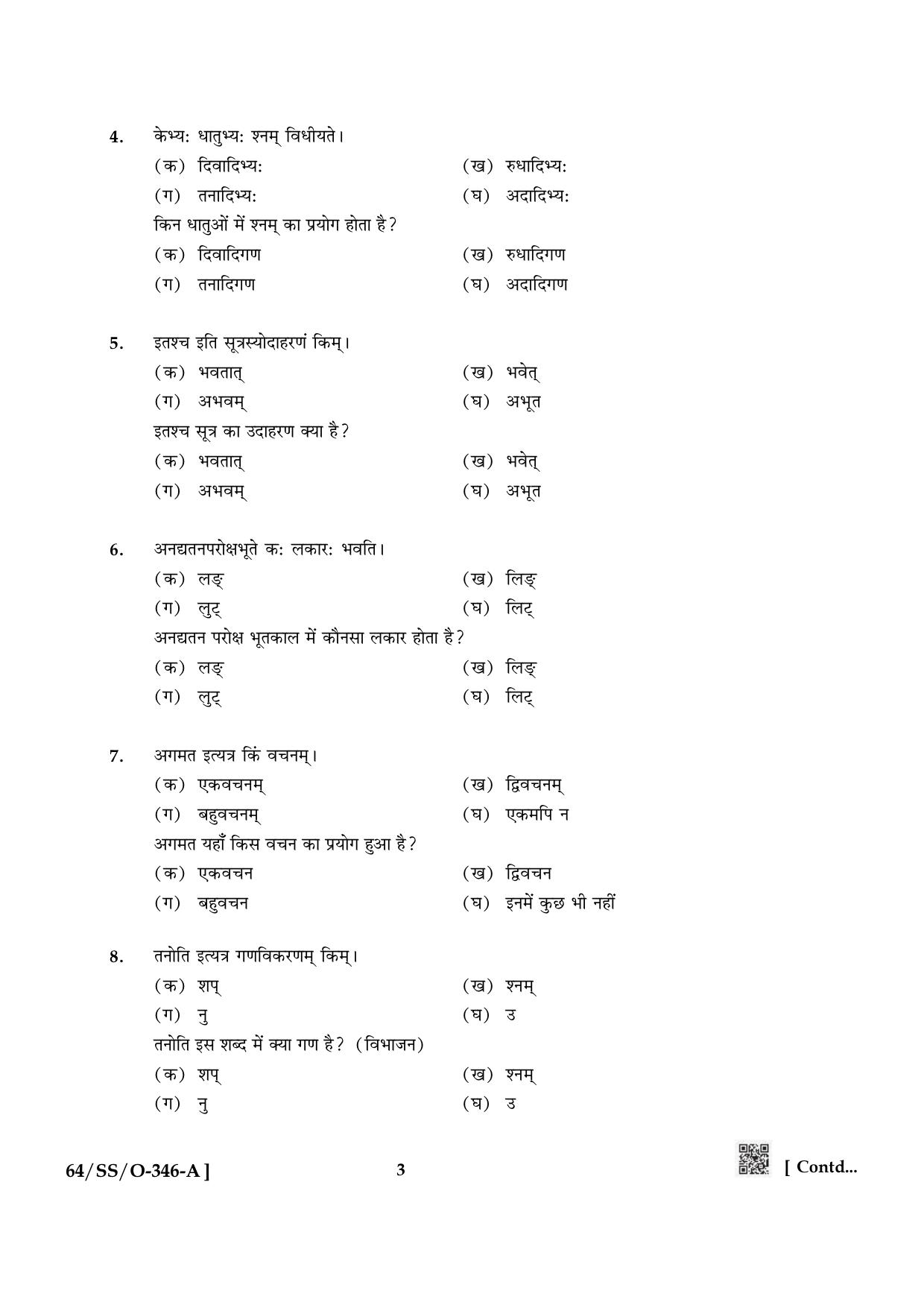 NIOS October 2022 Class 12 Sanskrit Vyakaran Question Paper - Page 3