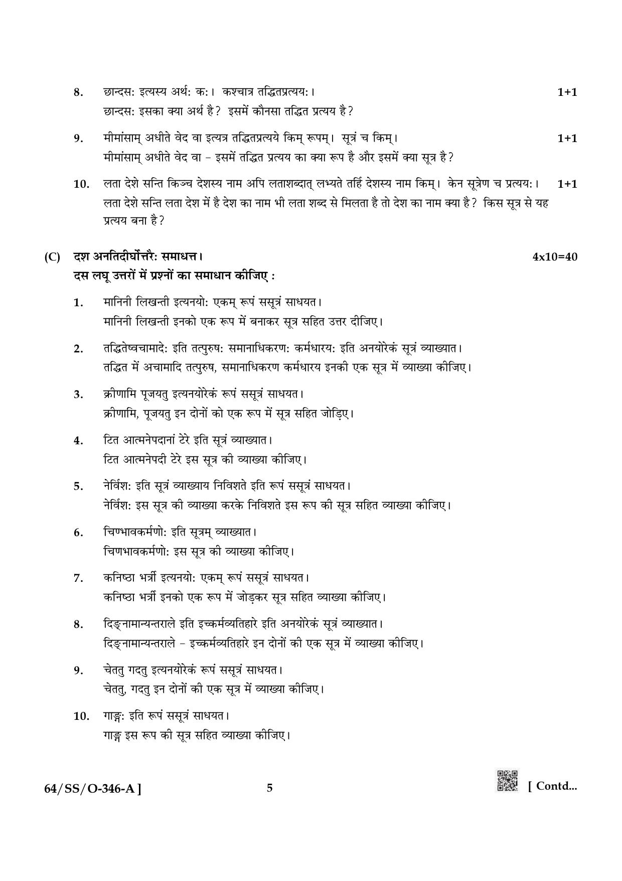 NIOS October 2022 Class 12 Sanskrit Vyakaran Question Paper - Page 5