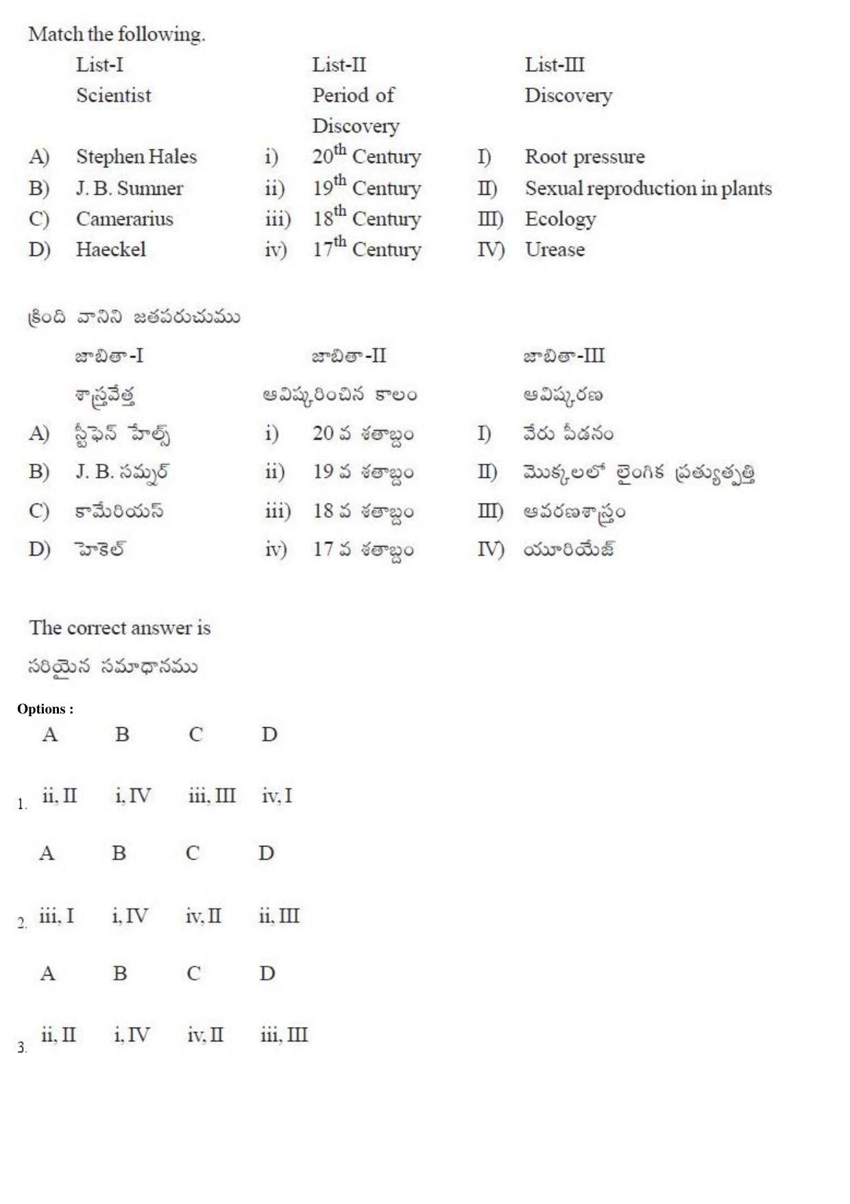 TS EAMCET 2019 Agriculture and Medical Question Paper with Key (24 April 2019 Afternoon) - Page 3
