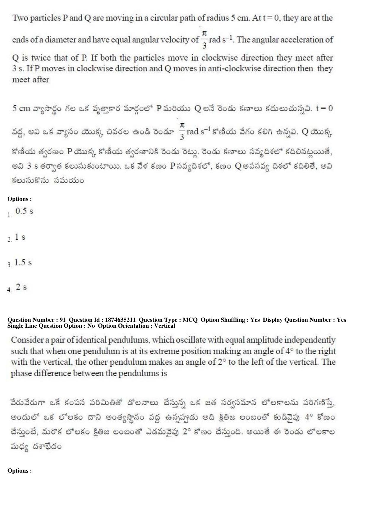 TS EAMCET 2019 Agriculture and Medical Question Paper with Key (24 April 2019 Afternoon) - Page 74