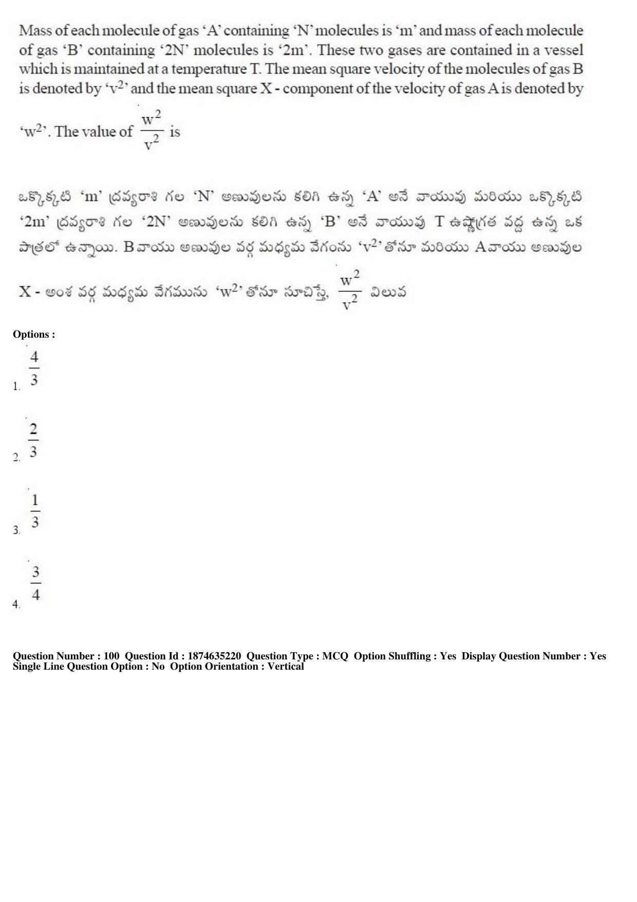 TS EAMCET 2019 Agriculture and Medical Question Paper with Key (24 April 2019 Afternoon) - Page 81