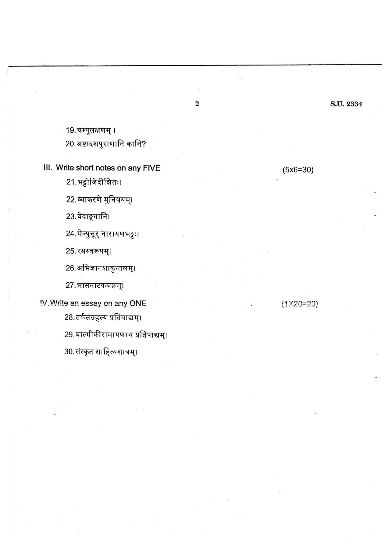 SSUS Entrance Exam SANSKRIT GENERAL 2020 Question Paper - Page 2