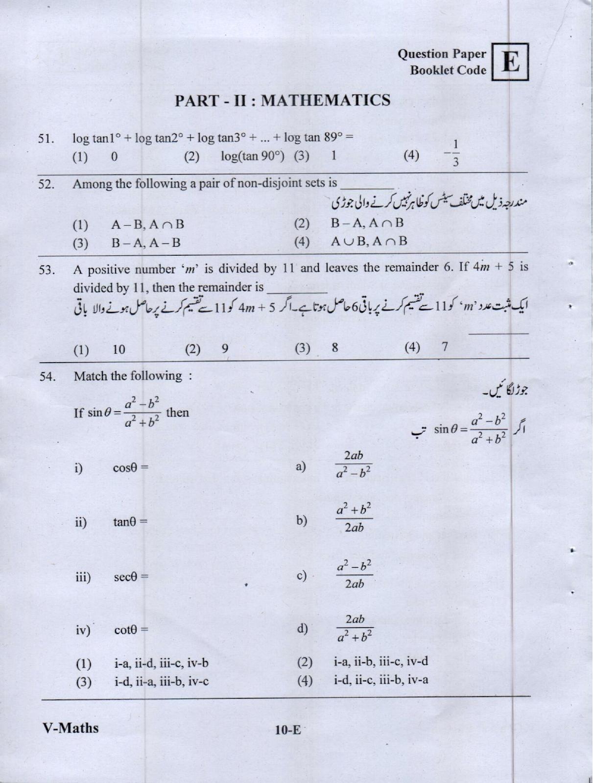 MEC CEC English/ Telugu Medium (Set E) 2023  - Page 9