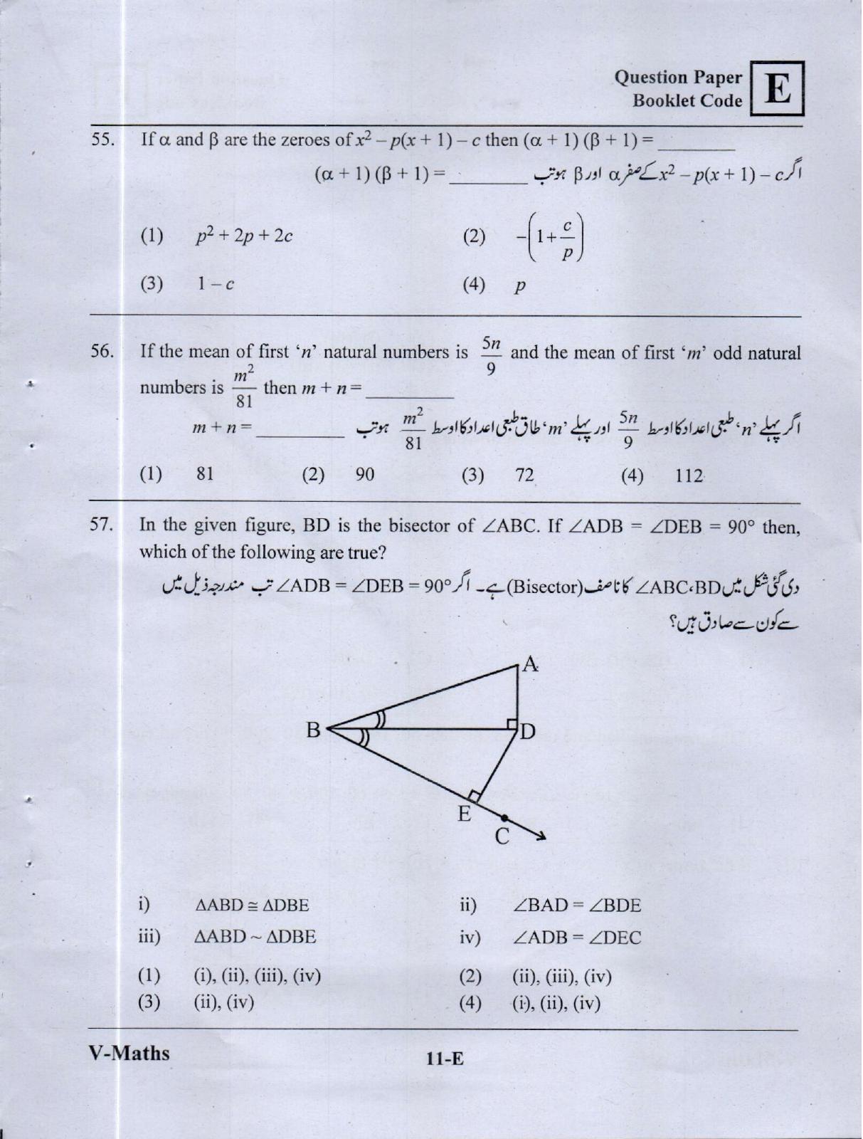 MEC CEC English/ Telugu Medium (Set E) 2023  - Page 10