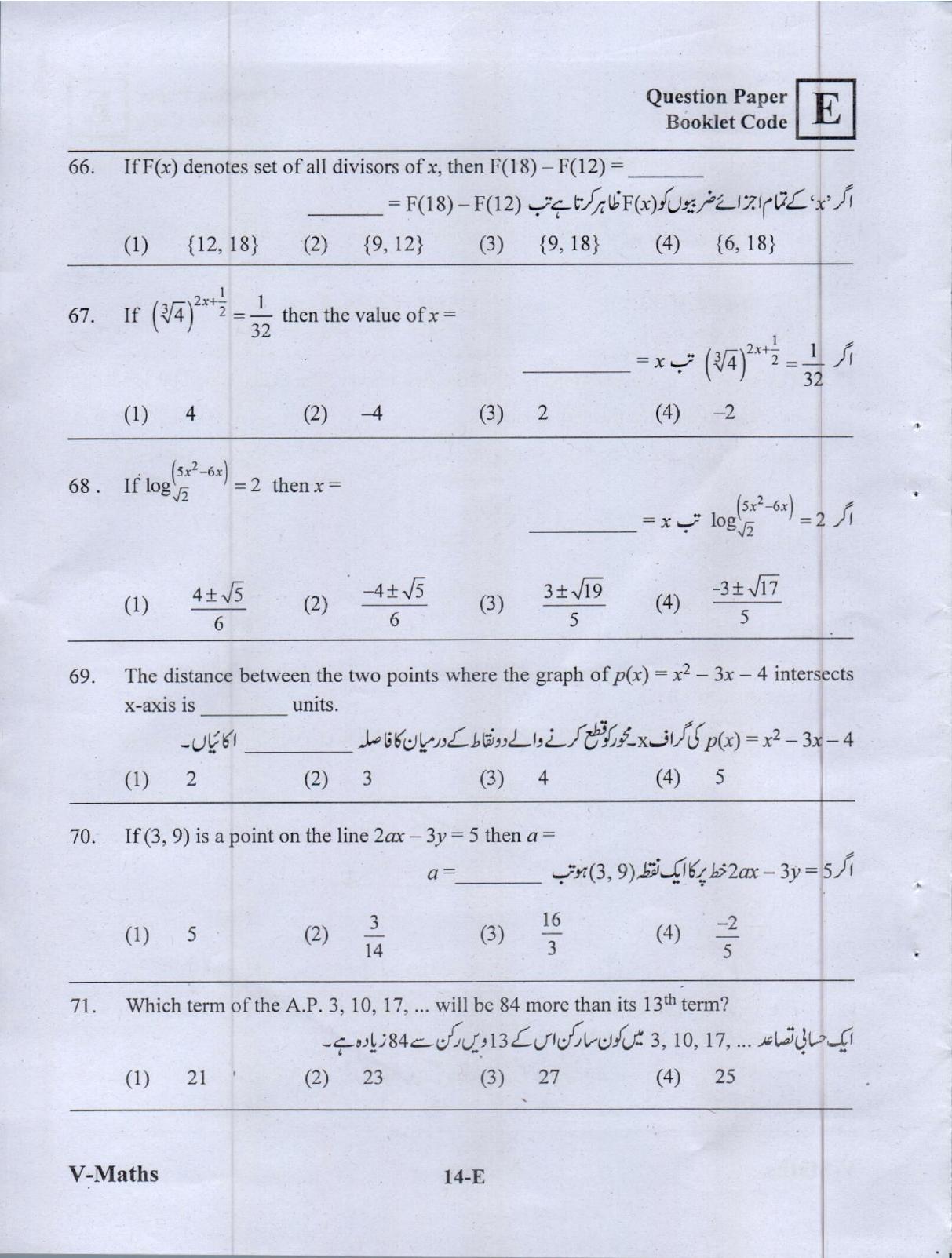 MEC CEC English/ Telugu Medium (Set E) 2023  - Page 13