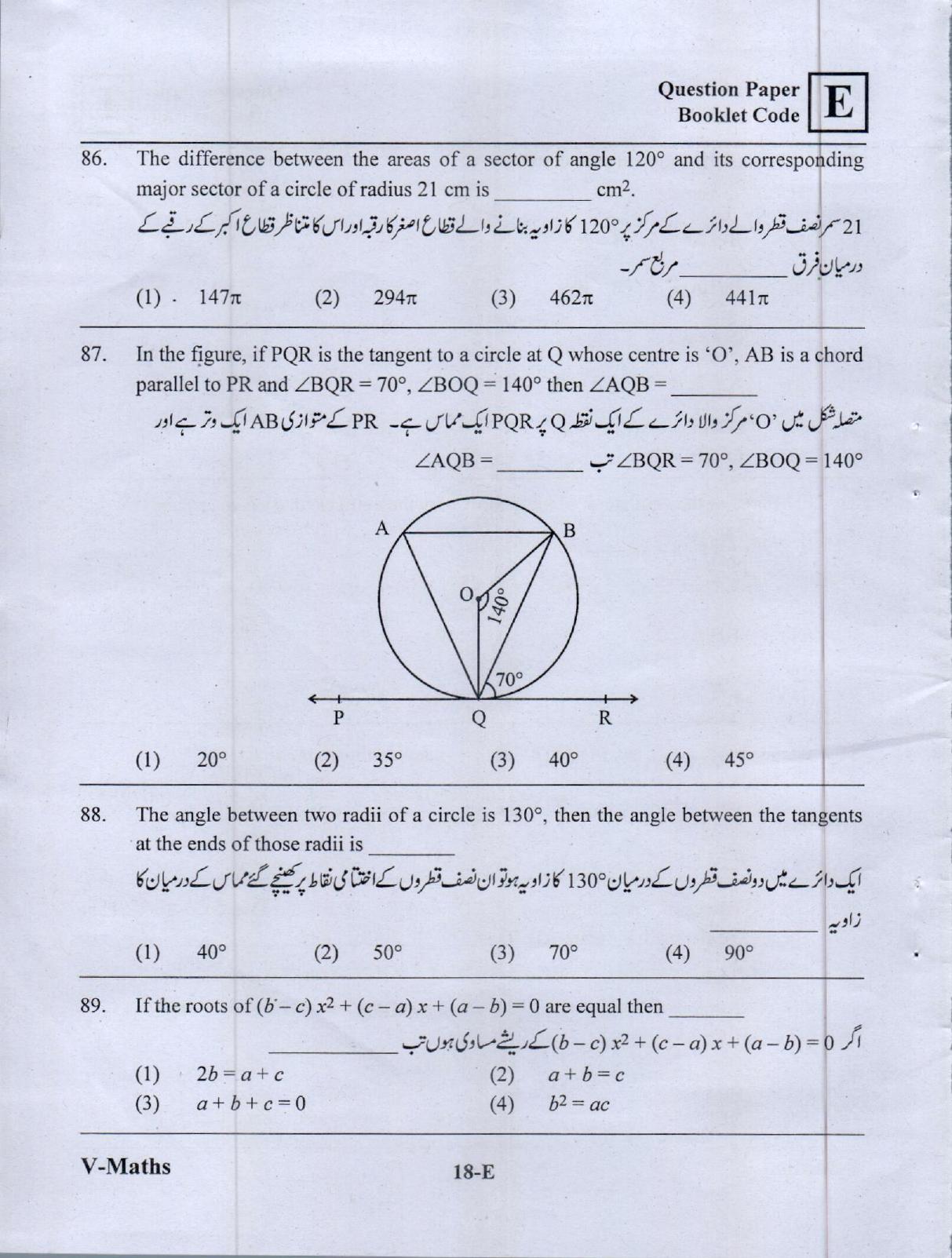 MEC CEC English/ Telugu Medium (Set E) 2023  - Page 17