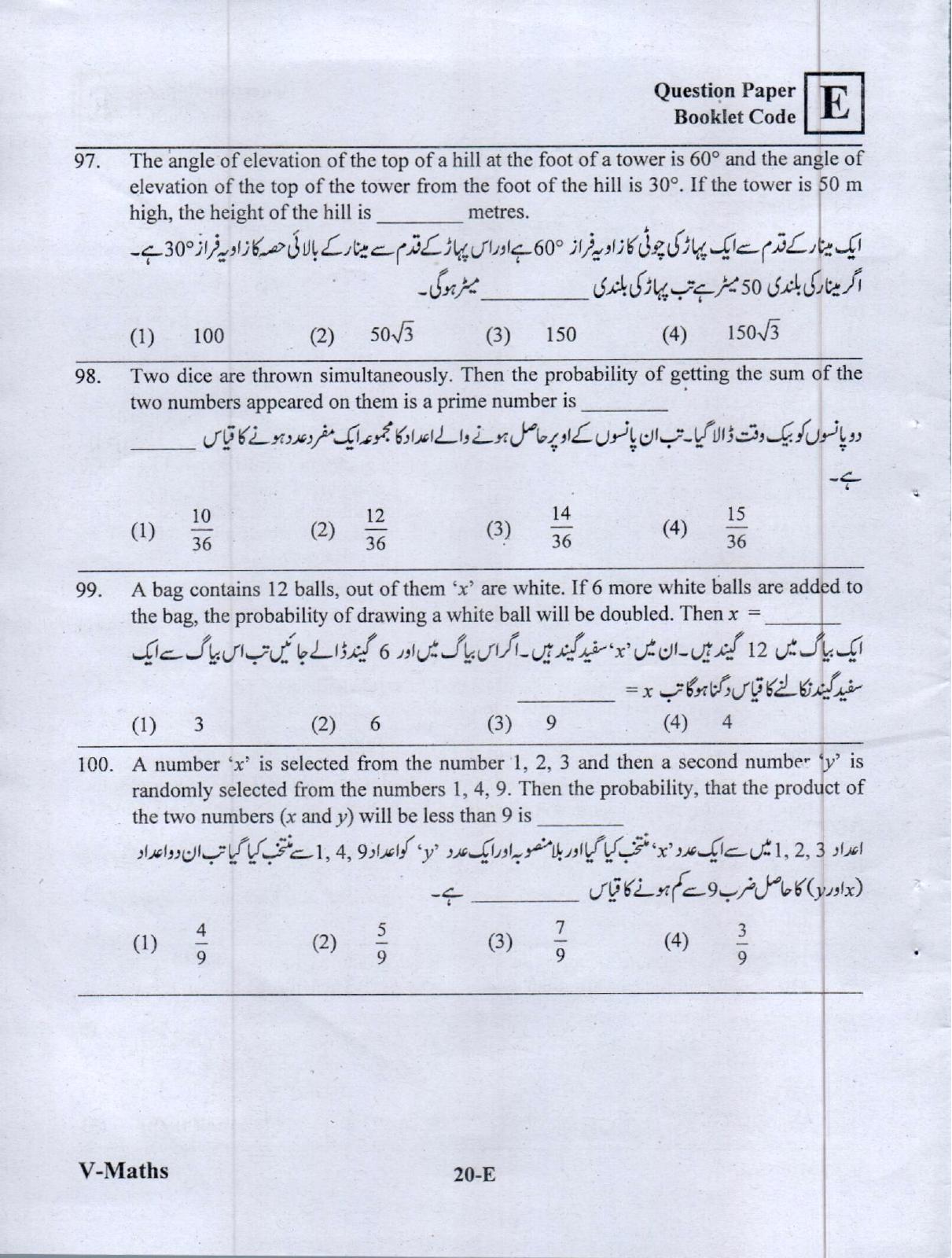 MEC CEC English/ Telugu Medium (Set E) 2023  - Page 19