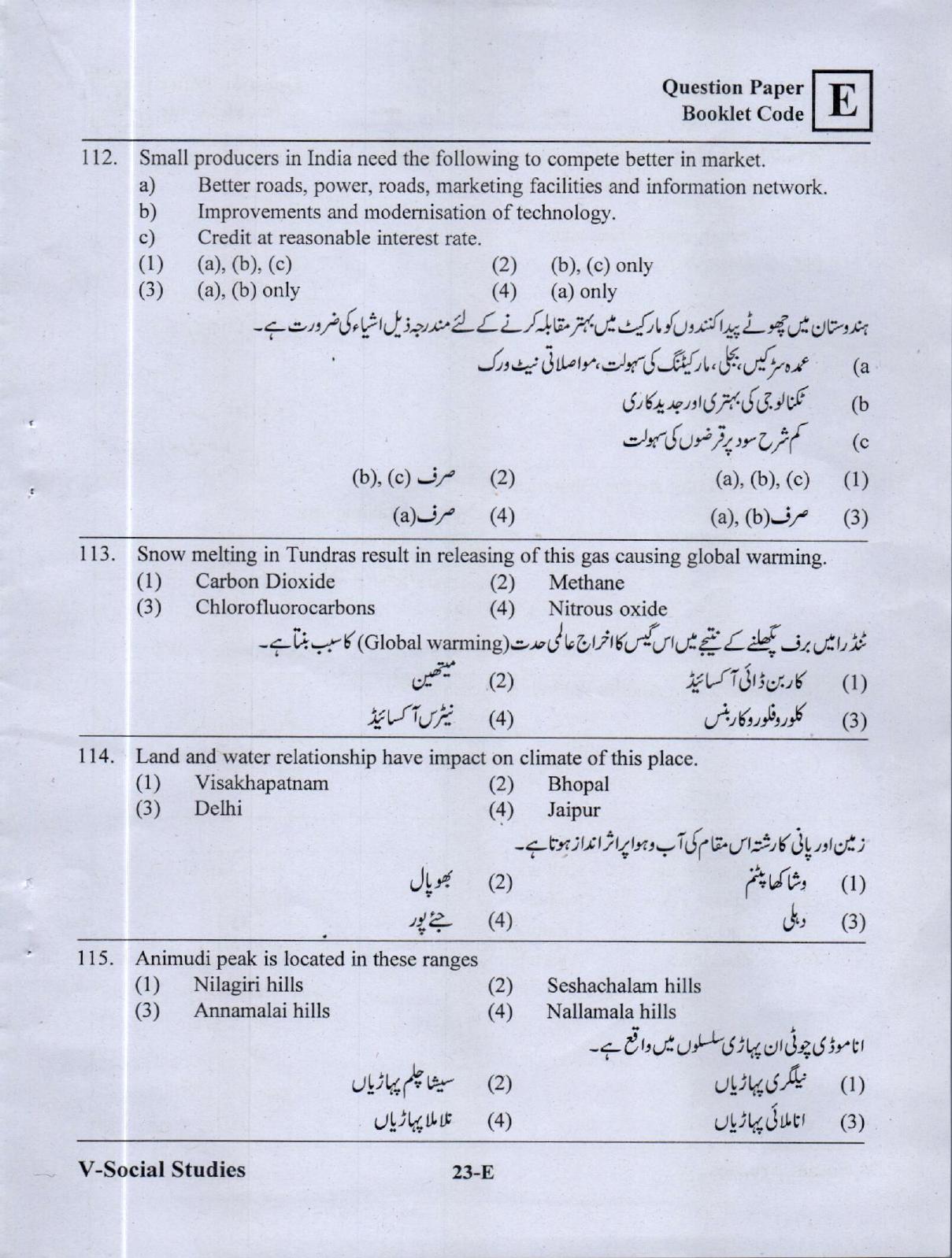 MEC CEC English/ Telugu Medium (Set E) 2023  - Page 22