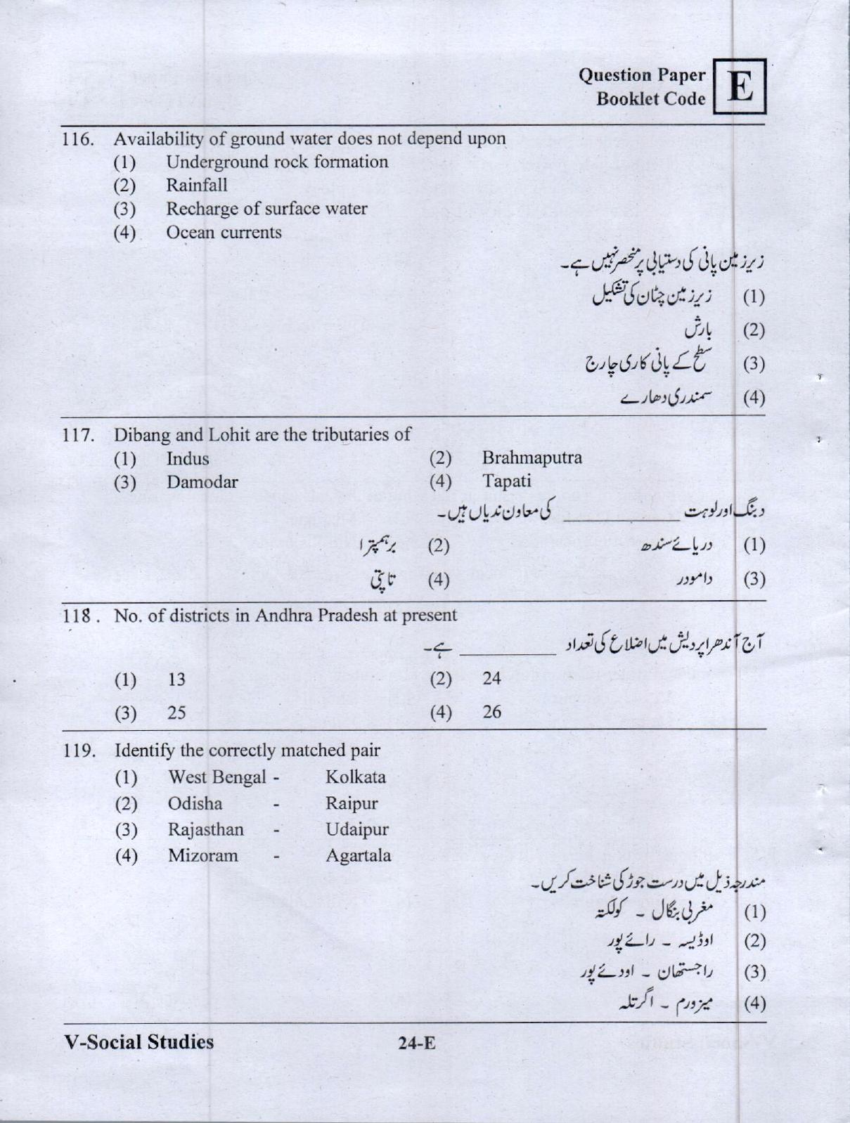 MEC CEC English/ Telugu Medium (Set E) 2023  - Page 23