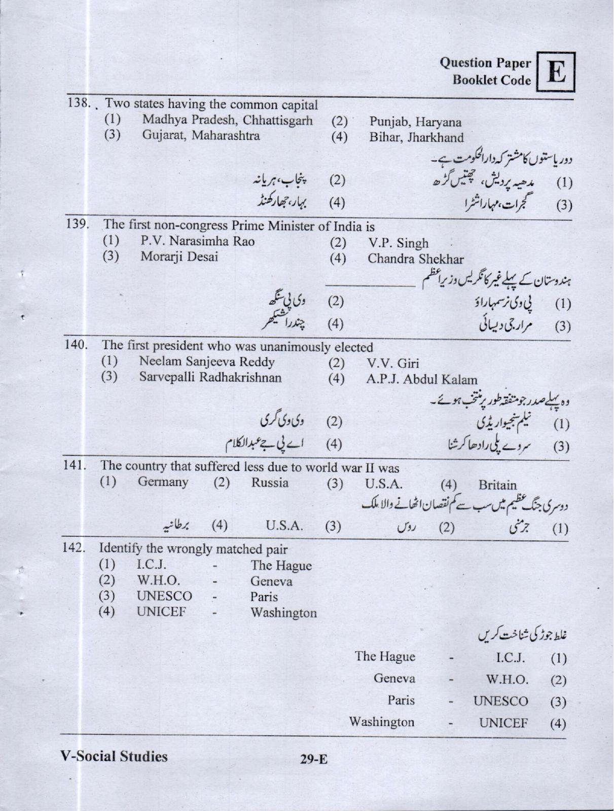 MEC CEC English/ Telugu Medium (Set E) 2023  - Page 28